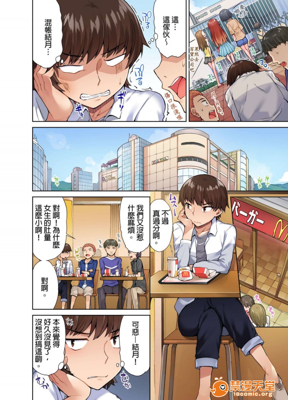 《私密處洗淨屋的工作和單戀的他在女湯裡[禁漫漢化組][トヨ]アソコ洗い屋のお仕事〜片想い中のアイツと女湯で〜》漫画 第1話私密處洗淨屋的工作和單戀的他在女湯裡[禁漫漢化組][トヨ]アソコ洗い屋のお仕事〜片想い中のアイツと女湯で〜