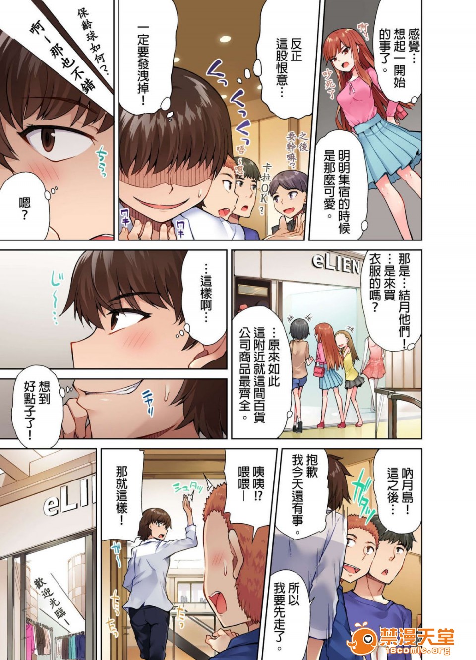 《私密處洗淨屋的工作和單戀的他在女湯裡[禁漫漢化組][トヨ]アソコ洗い屋のお仕事〜片想い中のアイツと女湯で〜》漫画 第1話私密處洗淨屋的工作和單戀的他在女湯裡[禁漫漢化組][トヨ]アソコ洗い屋のお仕事〜片想い中のアイツと女湯で〜