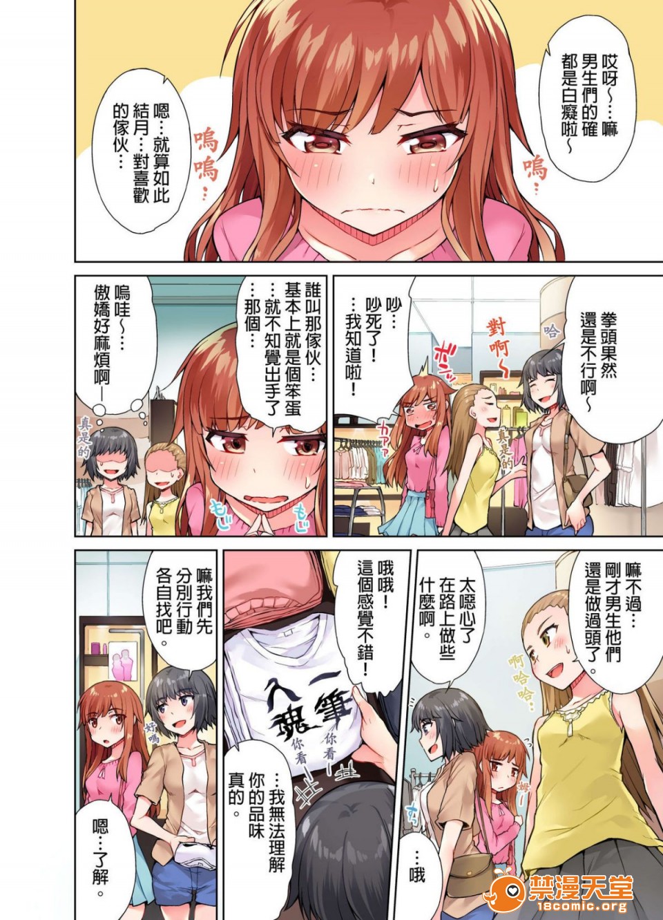 《私密處洗淨屋的工作和單戀的他在女湯裡[禁漫漢化組][トヨ]アソコ洗い屋のお仕事〜片想い中のアイツと女湯で〜》漫画 第1話私密處洗淨屋的工作和單戀的他在女湯裡[禁漫漢化組][トヨ]アソコ洗い屋のお仕事〜片想い中のアイツと女湯で〜