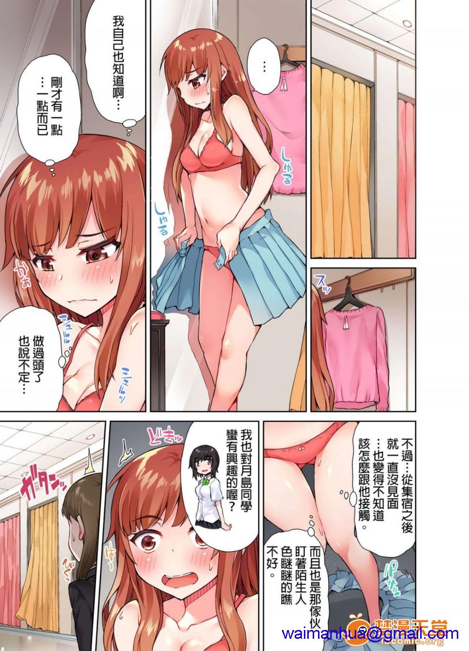 《私密處洗淨屋的工作和單戀的他在女湯裡[禁漫漢化組][トヨ]アソコ洗い屋のお仕事〜片想い中のアイツと女湯で〜》漫画 第1話私密處洗淨屋的工作和單戀的他在女湯裡[禁漫漢化組][トヨ]アソコ洗い屋のお仕事〜片想い中のアイツと女湯で〜