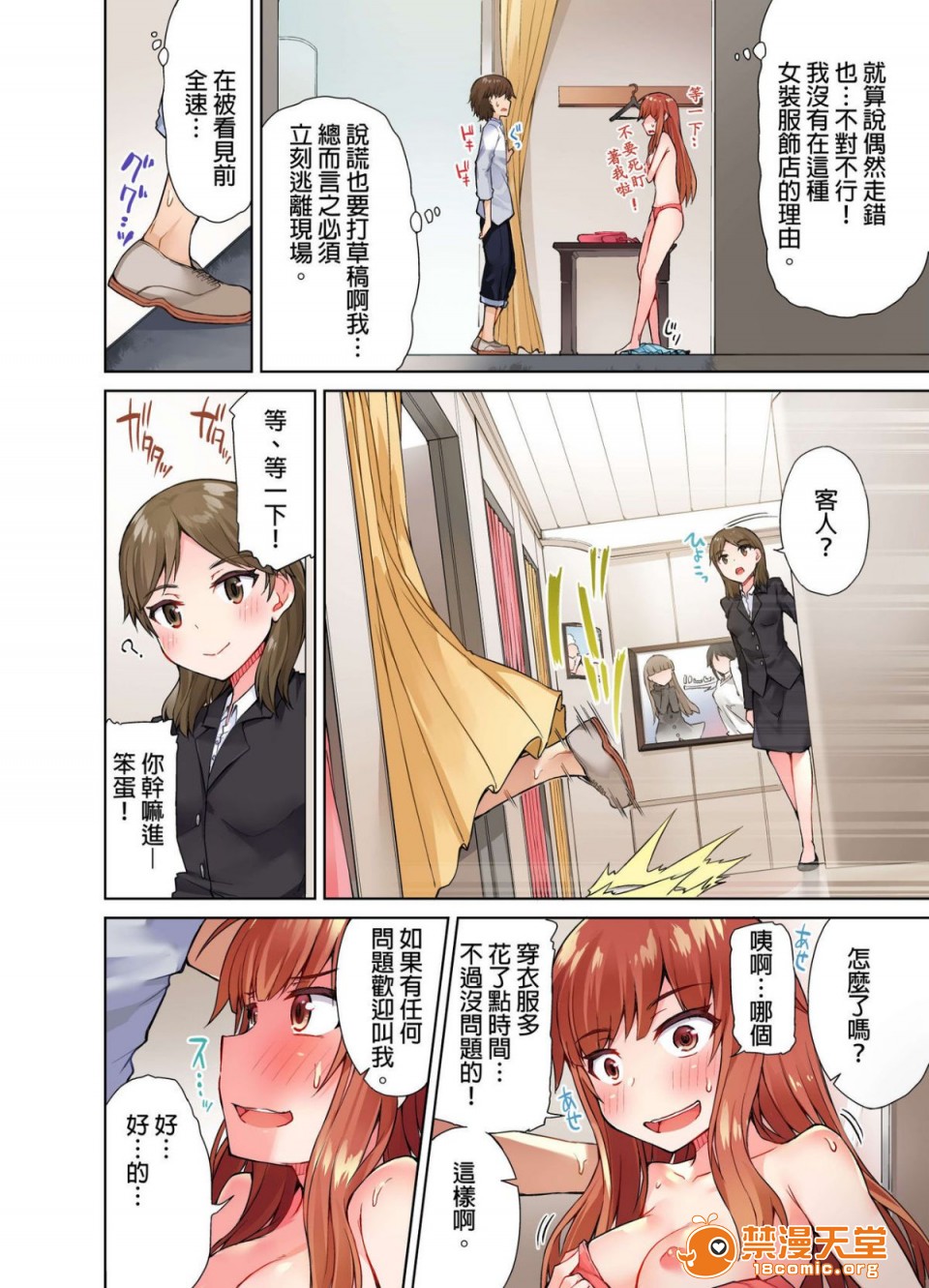 《私密處洗淨屋的工作和單戀的他在女湯裡[禁漫漢化組][トヨ]アソコ洗い屋のお仕事〜片想い中のアイツと女湯で〜》漫画 第1話私密處洗淨屋的工作和單戀的他在女湯裡[禁漫漢化組][トヨ]アソコ洗い屋のお仕事〜片想い中のアイツと女湯で〜