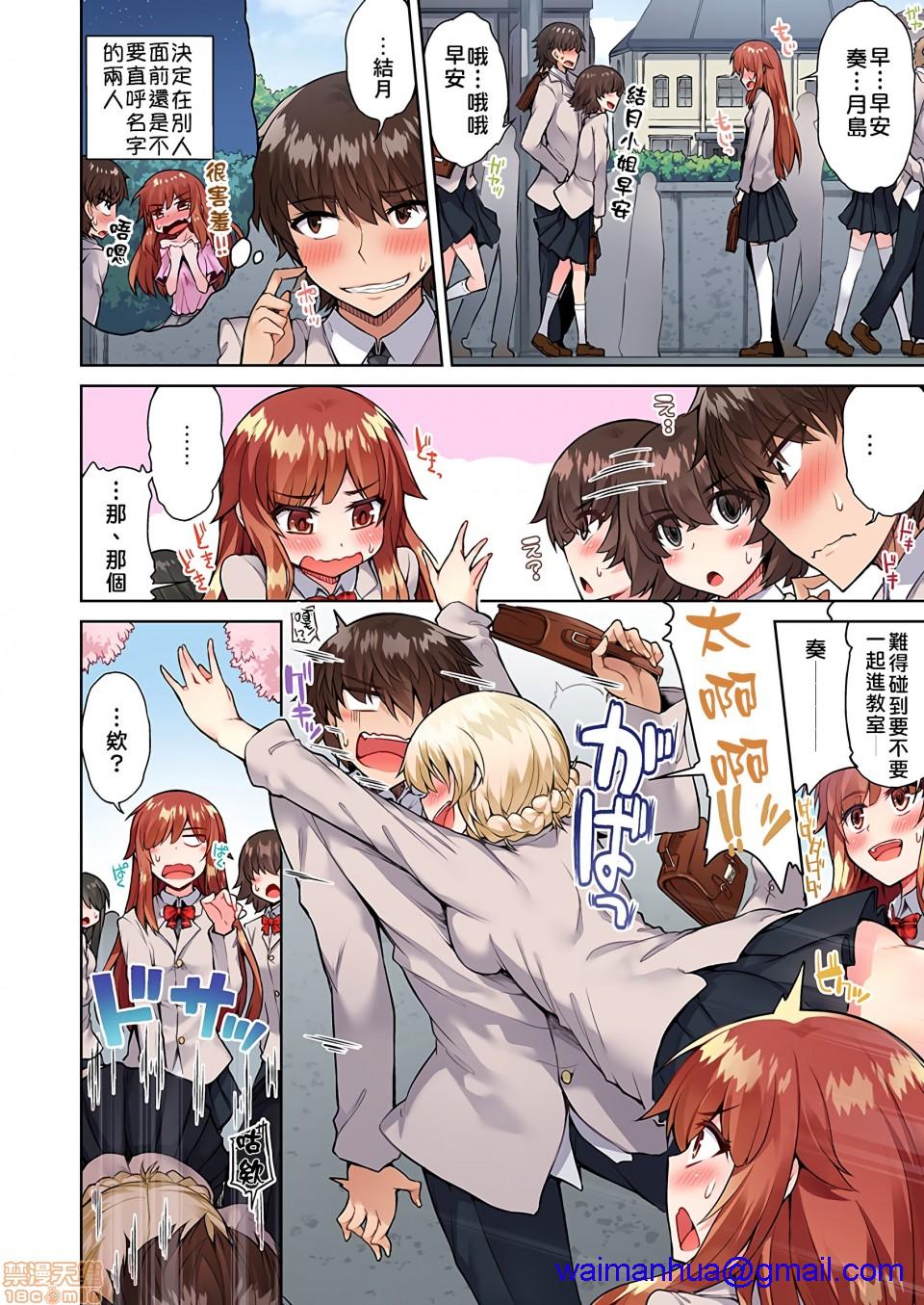 《私密處洗淨屋的工作和單戀的他在女湯裡[禁漫漢化組][トヨ]アソコ洗い屋のお仕事〜片想い中のアイツと女湯で〜》漫画 第10話20