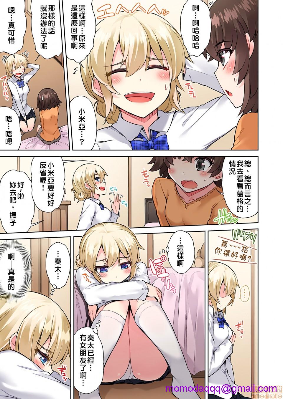 《私密處洗淨屋的工作和單戀的他在女湯裡[禁漫漢化組][トヨ]アソコ洗い屋のお仕事〜片想い中のアイツと女湯で〜》漫画 第11話21