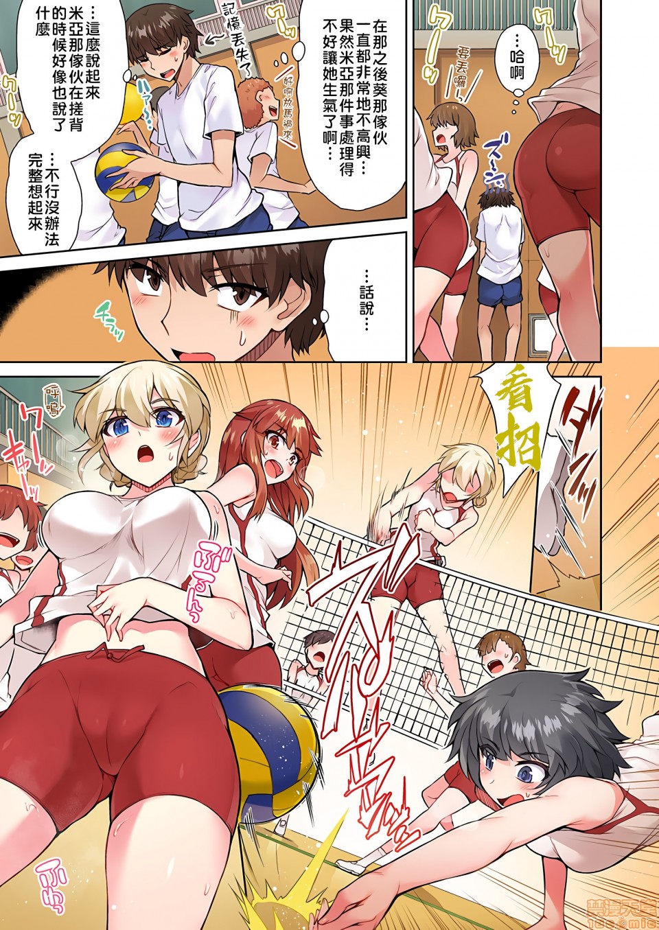 《私密處洗淨屋的工作和單戀的他在女湯裡[禁漫漢化組][トヨ]アソコ洗い屋のお仕事〜片想い中のアイツと女湯で〜》漫画 第11話21