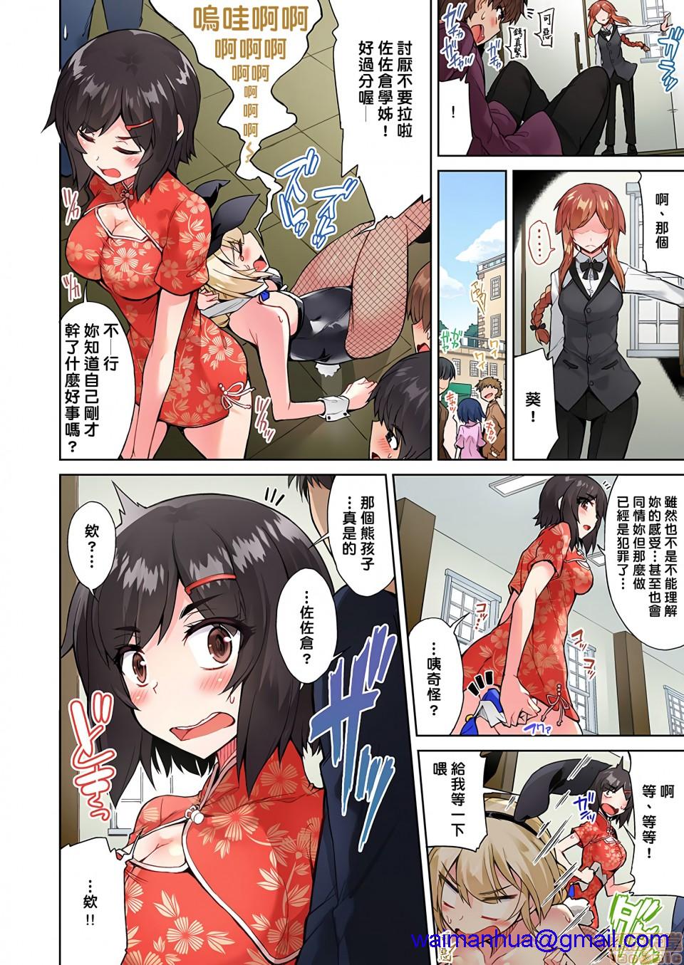 《私密處洗淨屋的工作和單戀的他在女湯裡[禁漫漢化組][トヨ]アソコ洗い屋のお仕事〜片想い中のアイツと女湯で〜》漫画 第13話23