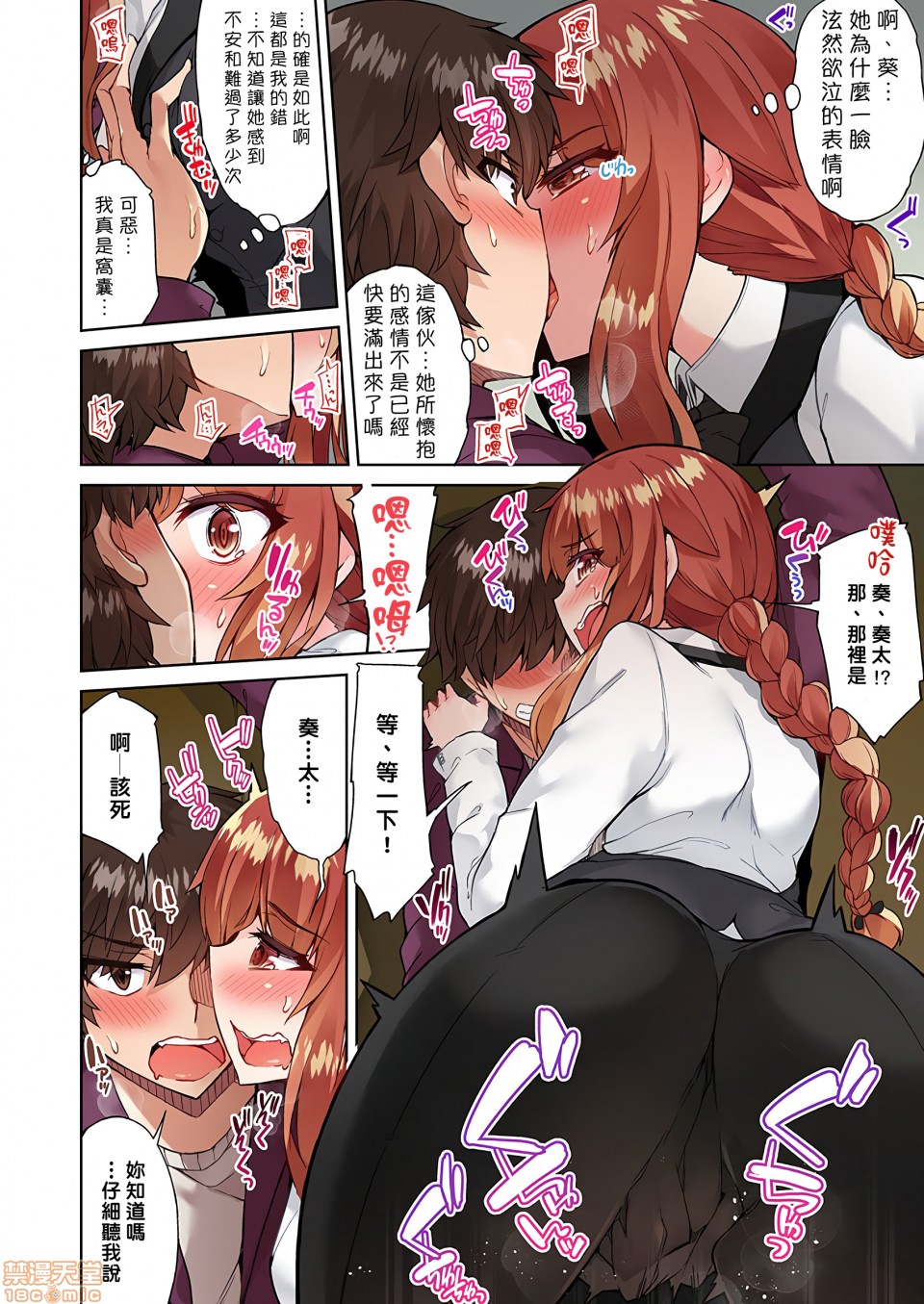 《私密處洗淨屋的工作和單戀的他在女湯裡[禁漫漢化組][トヨ]アソコ洗い屋のお仕事〜片想い中のアイツと女湯で〜》漫画 第13話23