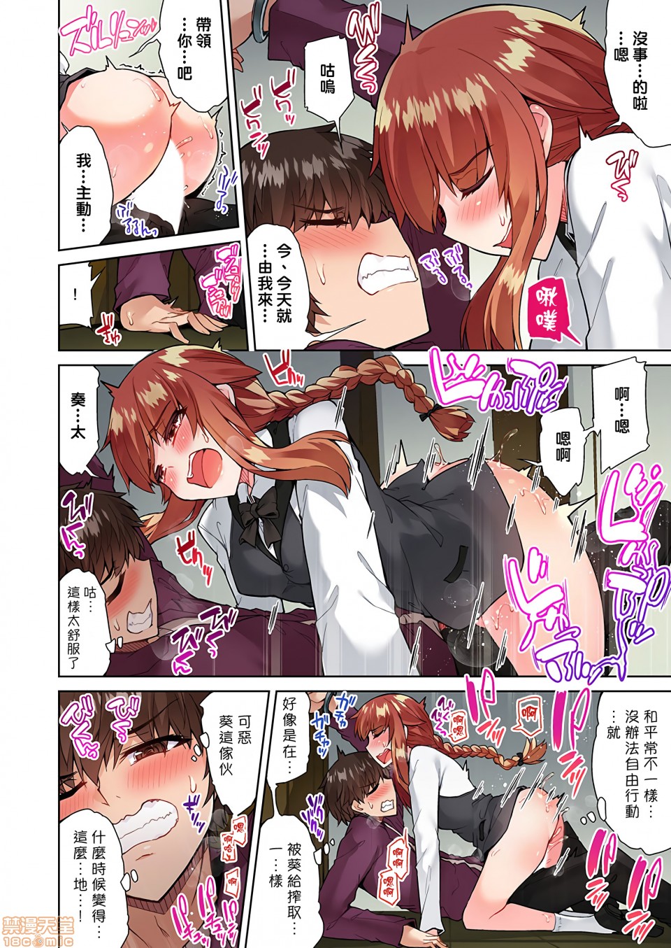 《私密處洗淨屋的工作和單戀的他在女湯裡[禁漫漢化組][トヨ]アソコ洗い屋のお仕事〜片想い中のアイツと女湯で〜》漫画 第13話23