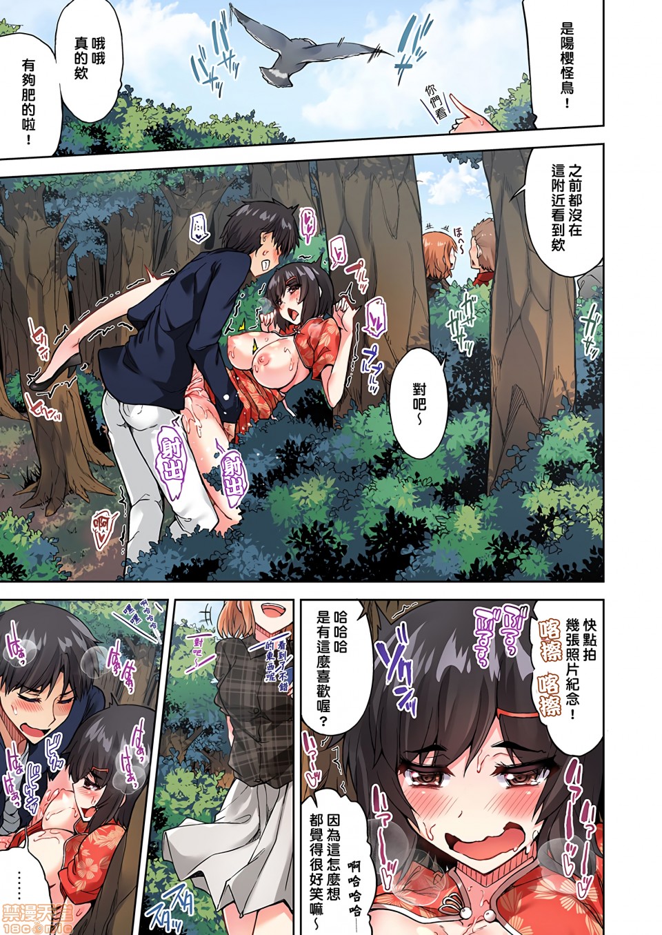 《私密處洗淨屋的工作和單戀的他在女湯裡[禁漫漢化組][トヨ]アソコ洗い屋のお仕事〜片想い中のアイツと女湯で〜》漫画 第14話24
