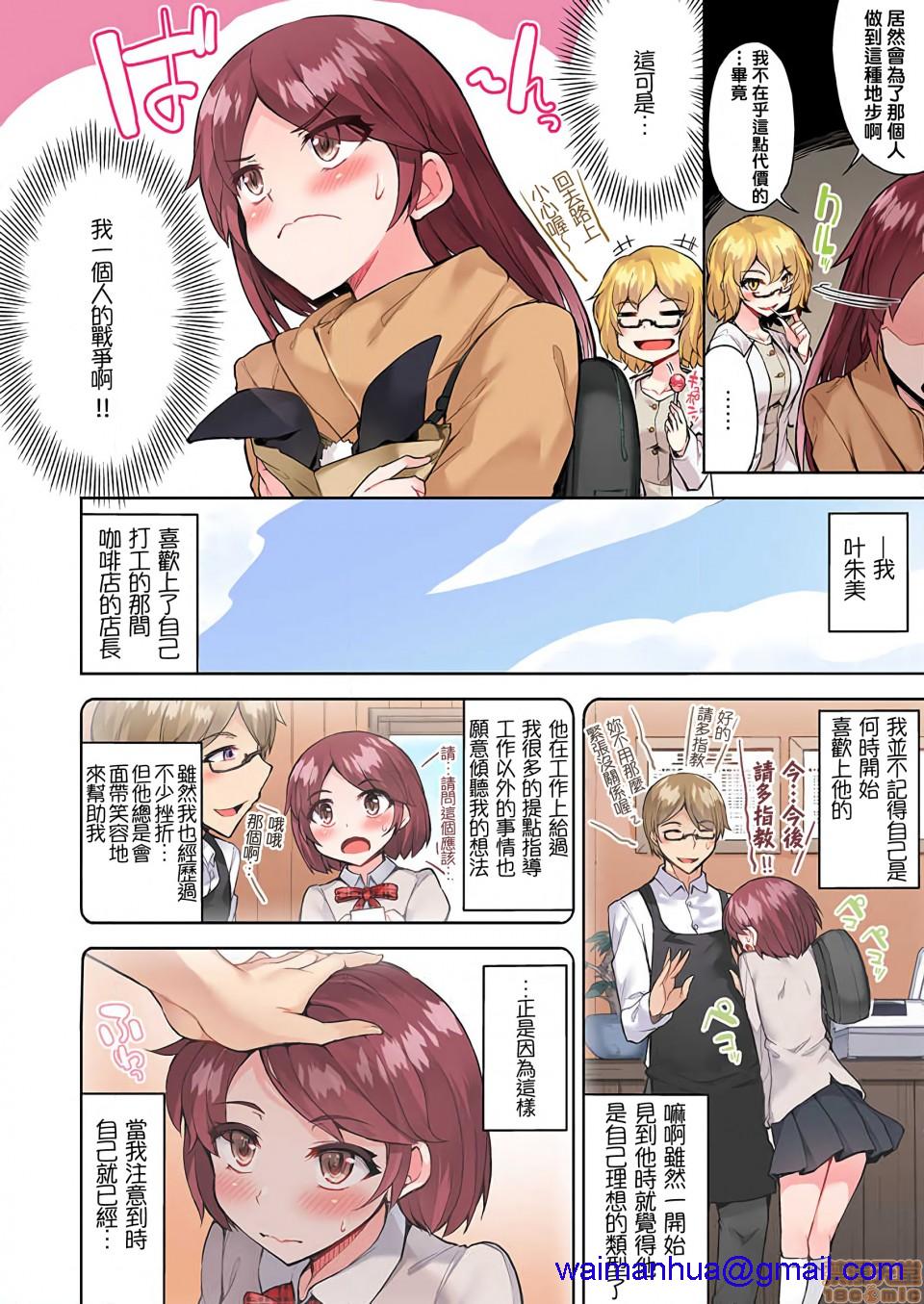 《私密處洗淨屋的工作和單戀的他在女湯裡[禁漫漢化組][トヨ]アソコ洗い屋のお仕事〜片想い中のアイツと女湯で〜》漫画 第18話28