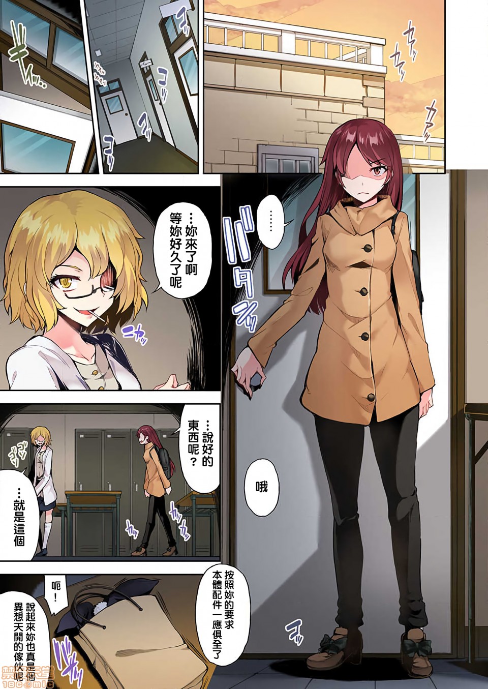 《私密處洗淨屋的工作和單戀的他在女湯裡[禁漫漢化組][トヨ]アソコ洗い屋のお仕事〜片想い中のアイツと女湯で〜》漫画 第18話28