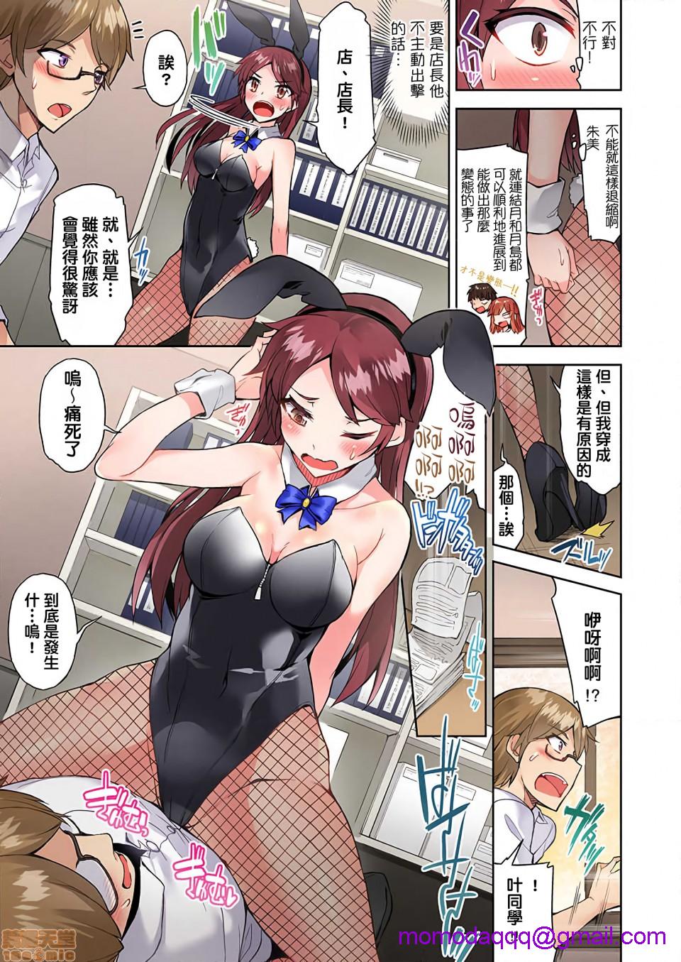 《私密處洗淨屋的工作和單戀的他在女湯裡[禁漫漢化組][トヨ]アソコ洗い屋のお仕事〜片想い中のアイツと女湯で〜》漫画 第18話28
