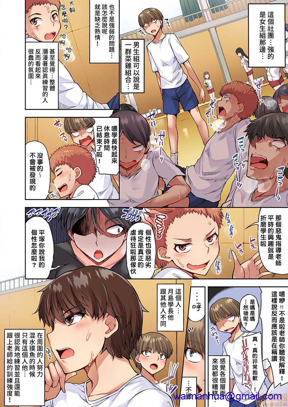 《私密處洗淨屋的工作和單戀的他在女湯裡[禁漫漢化組][トヨ]アソコ洗い屋のお仕事〜片想い中のアイツと女湯で〜》漫画 第19話29