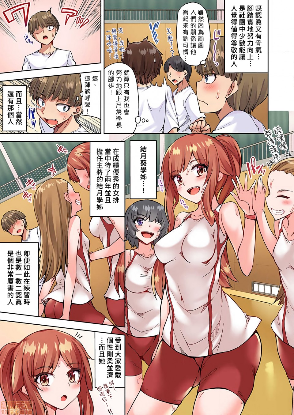 《私密處洗淨屋的工作和單戀的他在女湯裡[禁漫漢化組][トヨ]アソコ洗い屋のお仕事〜片想い中のアイツと女湯で〜》漫画 第19話29