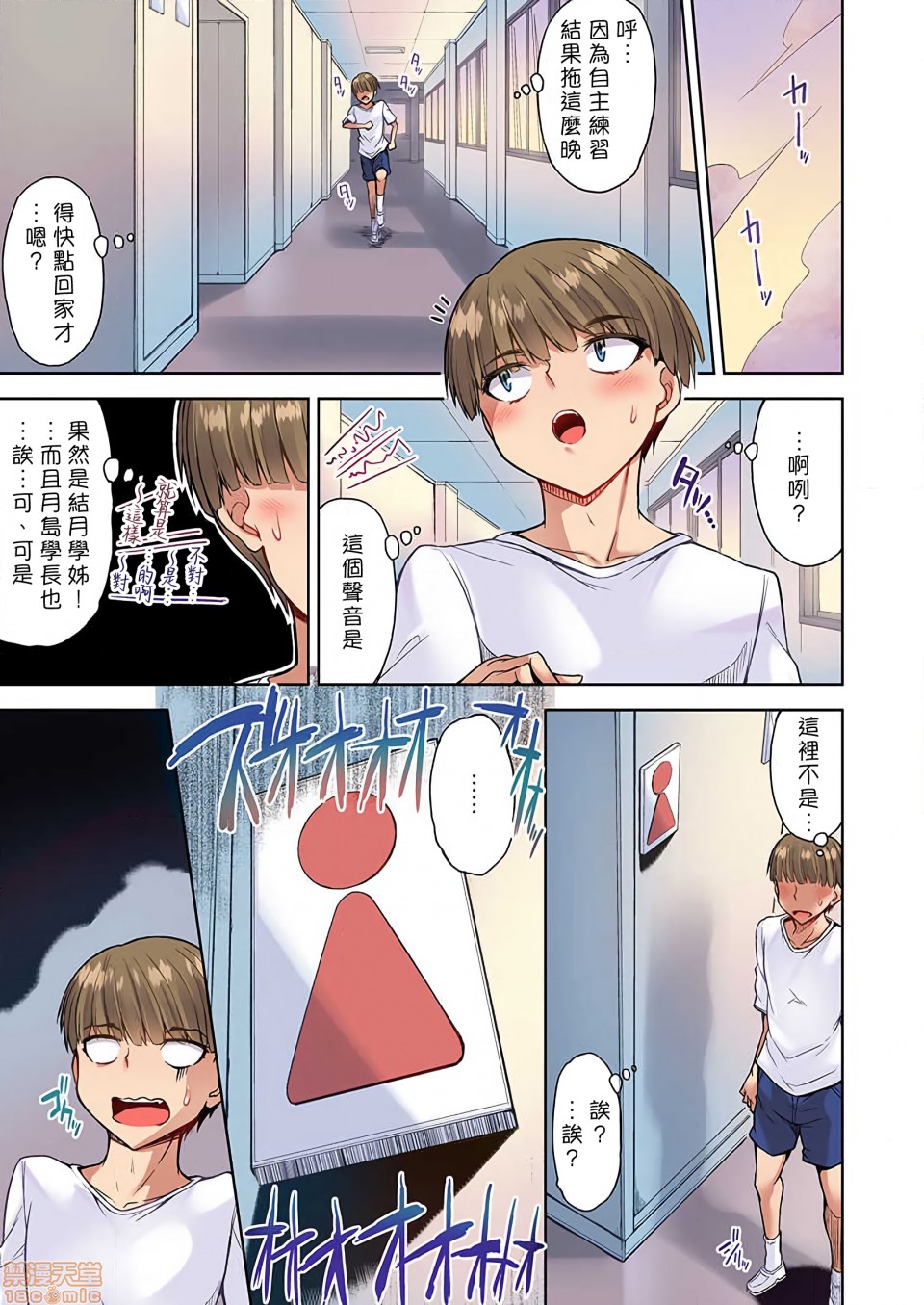 《私密處洗淨屋的工作和單戀的他在女湯裡[禁漫漢化組][トヨ]アソコ洗い屋のお仕事〜片想い中のアイツと女湯で〜》漫画 第19話29