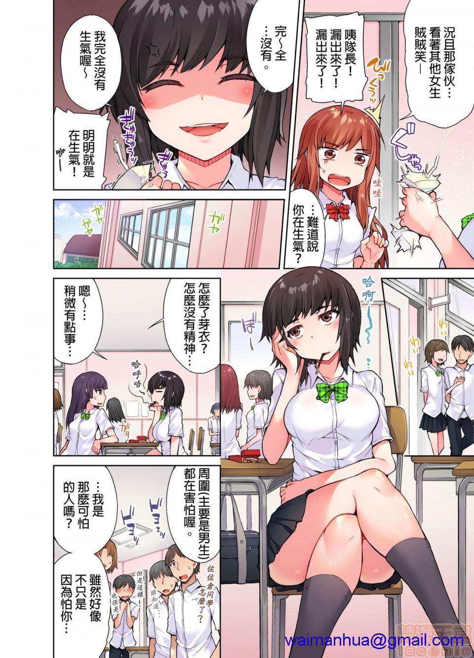 《私密處洗淨屋的工作和單戀的他在女湯裡[禁漫漢化組][トヨ]アソコ洗い屋のお仕事〜片想い中のアイツと女湯で〜》漫画 第2話9-12