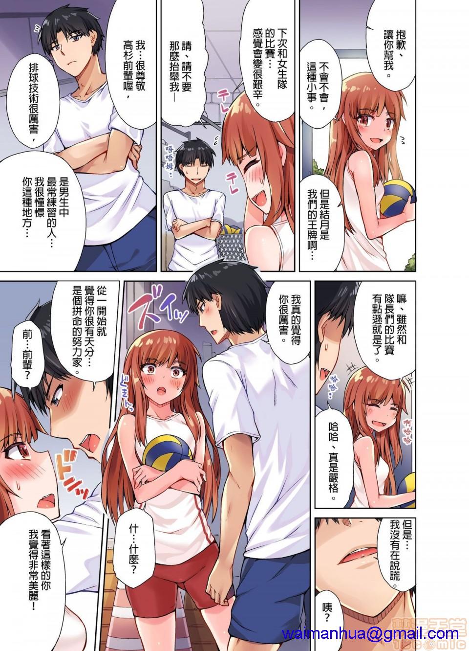 《私密處洗淨屋的工作和單戀的他在女湯裡[禁漫漢化組][トヨ]アソコ洗い屋のお仕事〜片想い中のアイツと女湯で〜》漫画 第2話9-12