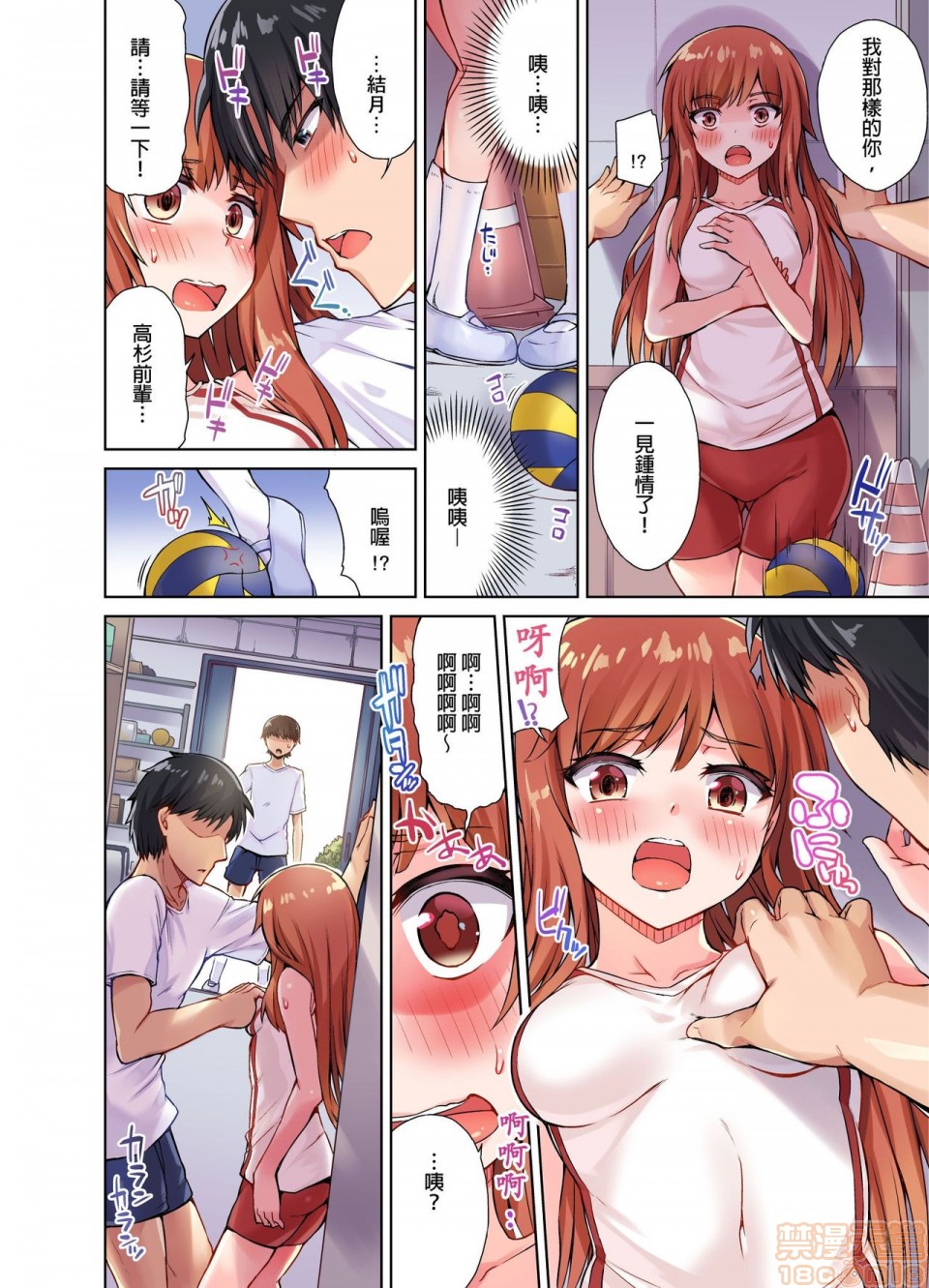 《私密處洗淨屋的工作和單戀的他在女湯裡[禁漫漢化組][トヨ]アソコ洗い屋のお仕事〜片想い中のアイツと女湯で〜》漫画 第2話9-12