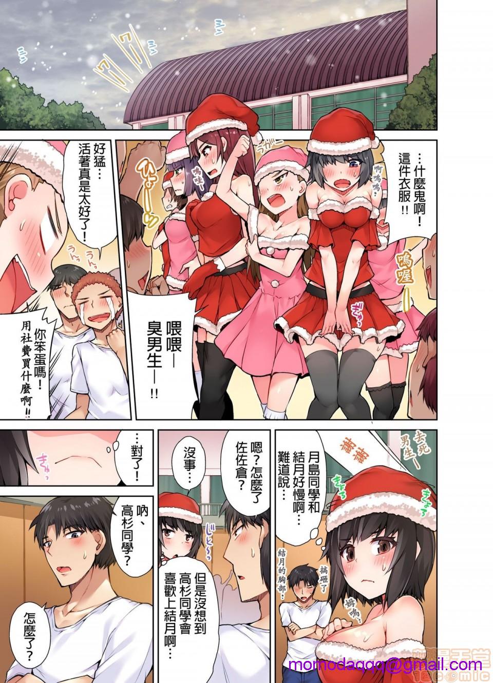 《私密處洗淨屋的工作和單戀的他在女湯裡[禁漫漢化組][トヨ]アソコ洗い屋のお仕事〜片想い中のアイツと女湯で〜》漫画 第2話9-12