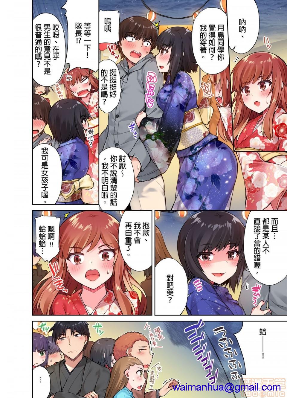 《私密處洗淨屋的工作和單戀的他在女湯裡[禁漫漢化組][トヨ]アソコ洗い屋のお仕事〜片想い中のアイツと女湯で〜》漫画 第2話9-12