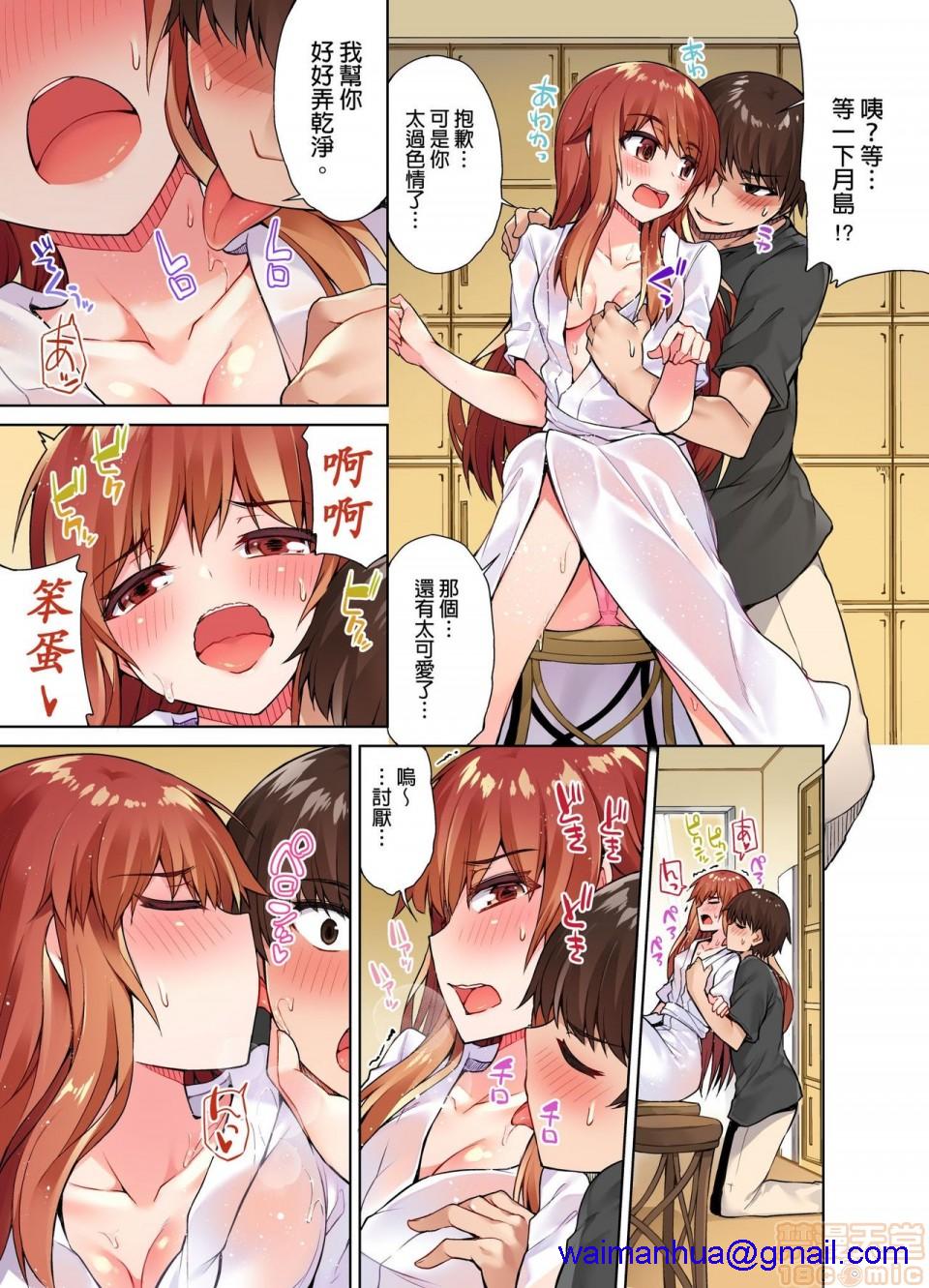 《私密處洗淨屋的工作和單戀的他在女湯裡[禁漫漢化組][トヨ]アソコ洗い屋のお仕事〜片想い中のアイツと女湯で〜》漫画 第2話9-12