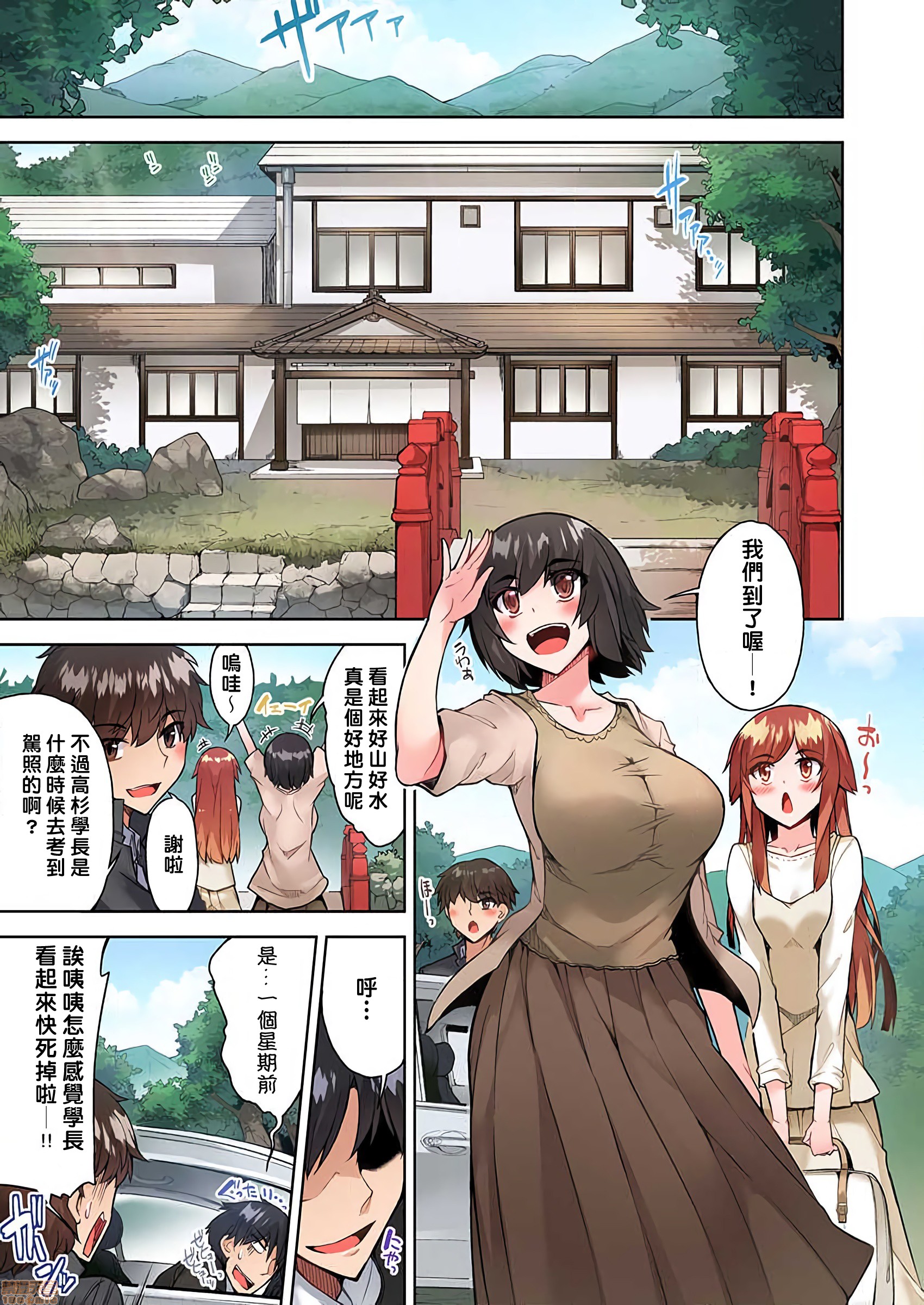 《私密處洗淨屋的工作和單戀的他在女湯裡[禁漫漢化組][トヨ]アソコ洗い屋のお仕事〜片想い中のアイツと女湯で〜》漫画 第20話30