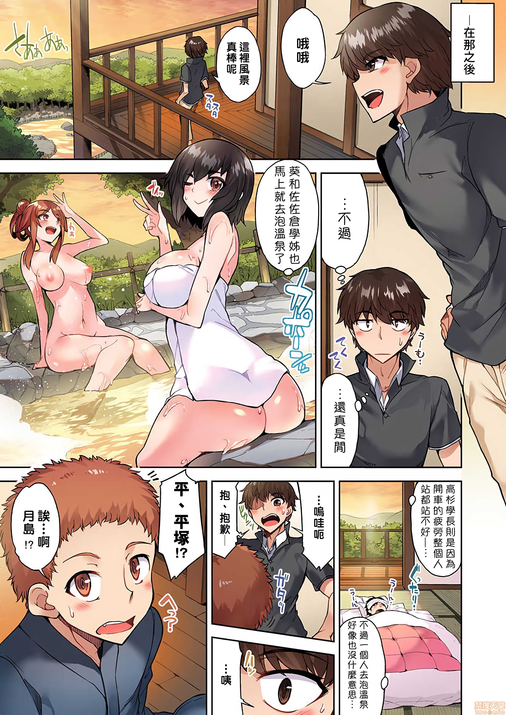 《私密處洗淨屋的工作和單戀的他在女湯裡[禁漫漢化組][トヨ]アソコ洗い屋のお仕事〜片想い中のアイツと女湯で〜》漫画 第20話30