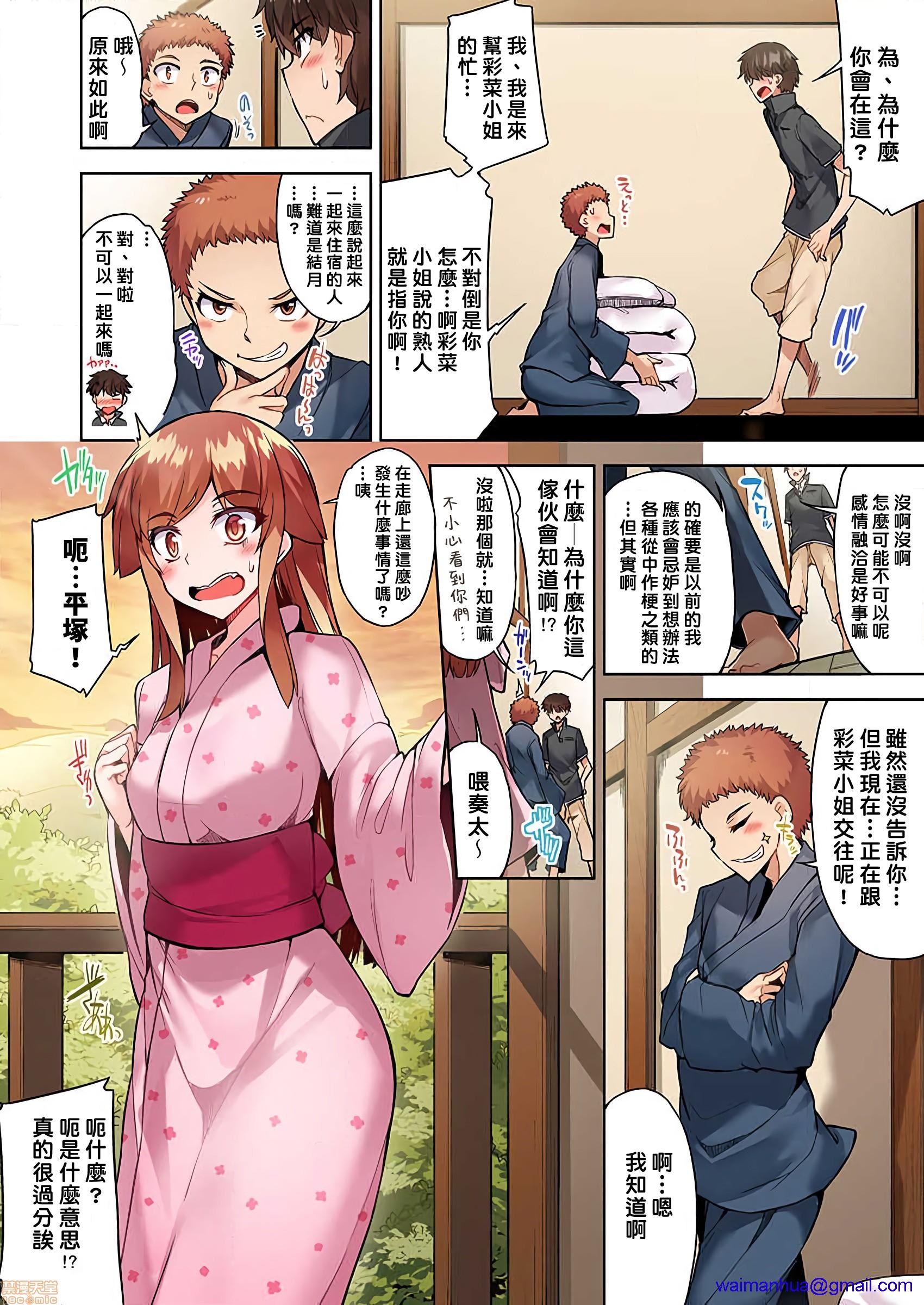 《私密處洗淨屋的工作和單戀的他在女湯裡[禁漫漢化組][トヨ]アソコ洗い屋のお仕事〜片想い中のアイツと女湯で〜》漫画 第20話30