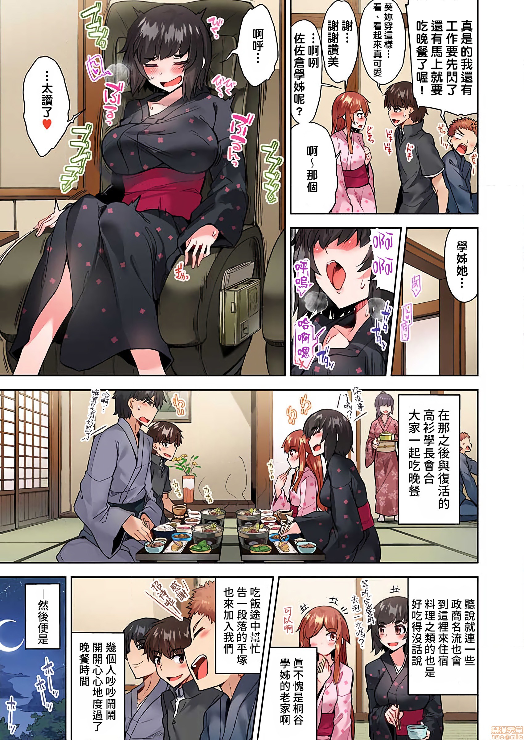 《私密處洗淨屋的工作和單戀的他在女湯裡[禁漫漢化組][トヨ]アソコ洗い屋のお仕事〜片想い中のアイツと女湯で〜》漫画 第20話30