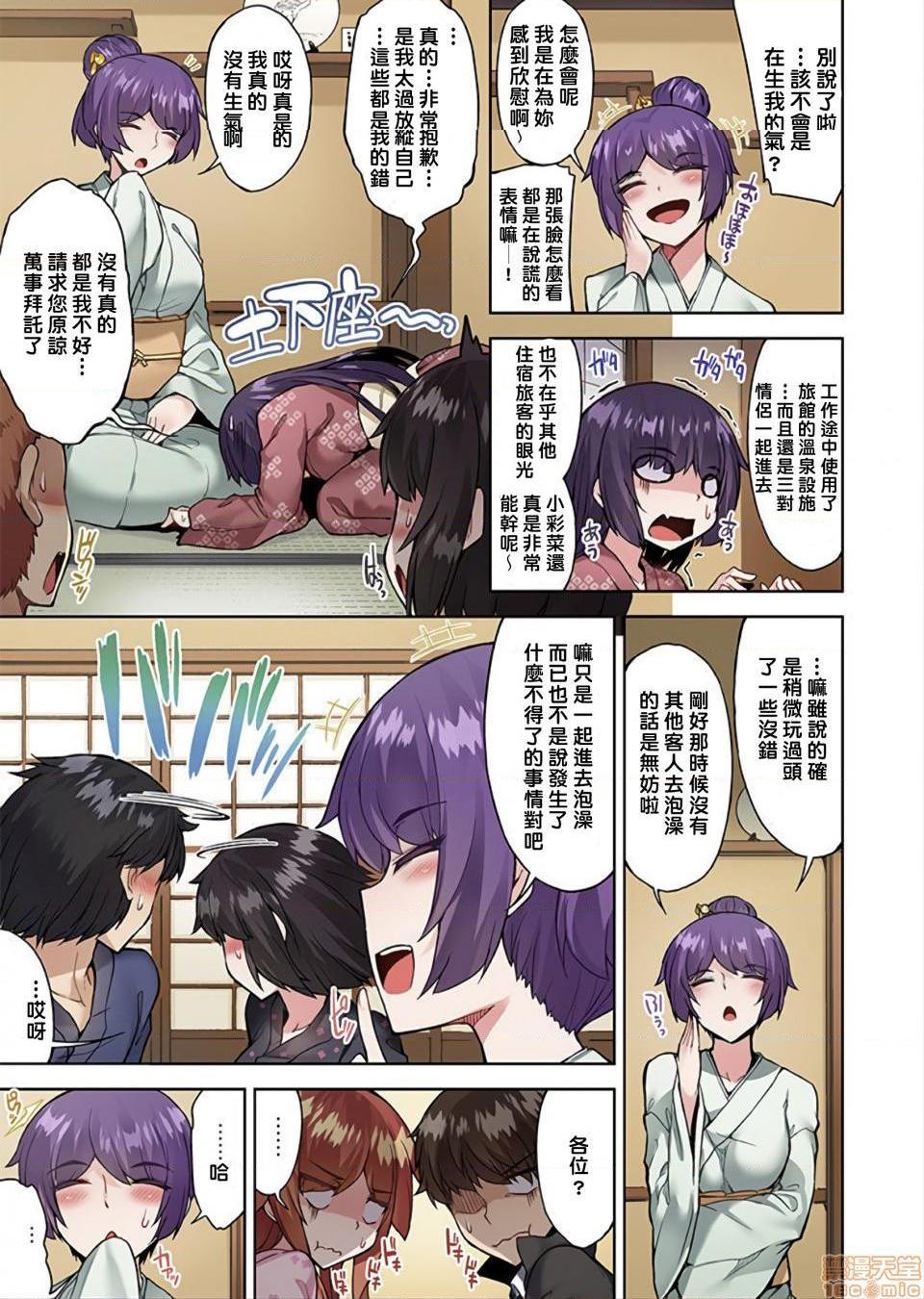 《私密處洗淨屋的工作和單戀的他在女湯裡[禁漫漢化組][トヨ]アソコ洗い屋のお仕事〜片想い中のアイツと女湯で〜》漫画 第22話32