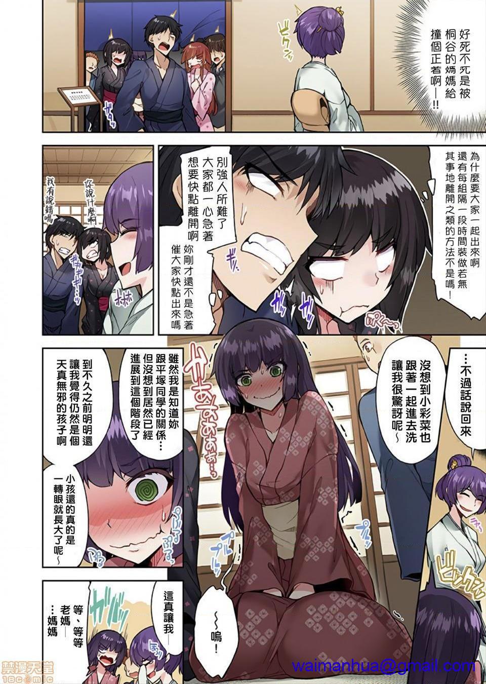 《私密處洗淨屋的工作和單戀的他在女湯裡[禁漫漢化組][トヨ]アソコ洗い屋のお仕事〜片想い中のアイツと女湯で〜》漫画 第22話32