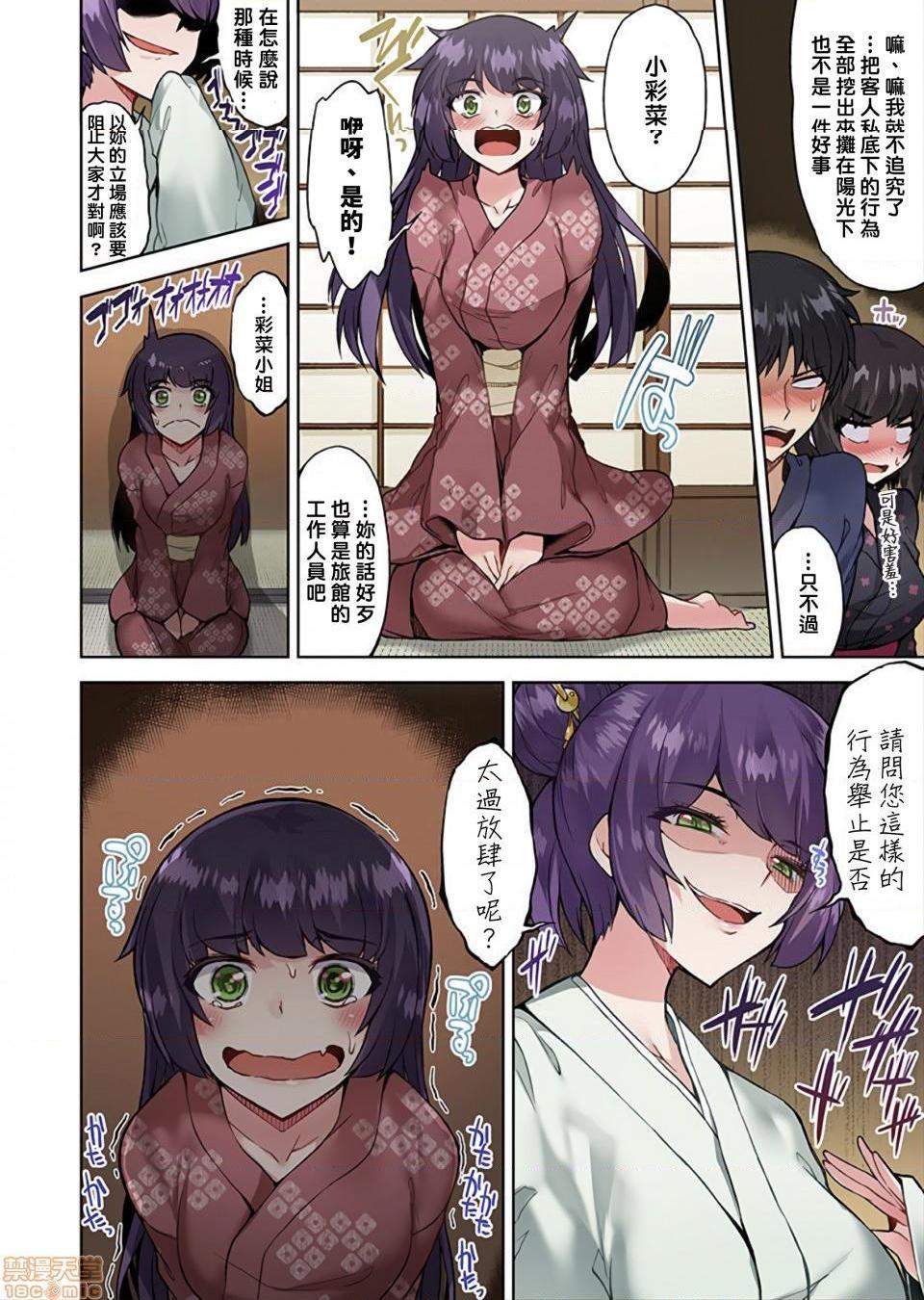 《私密處洗淨屋的工作和單戀的他在女湯裡[禁漫漢化組][トヨ]アソコ洗い屋のお仕事〜片想い中のアイツと女湯で〜》漫画 第22話32