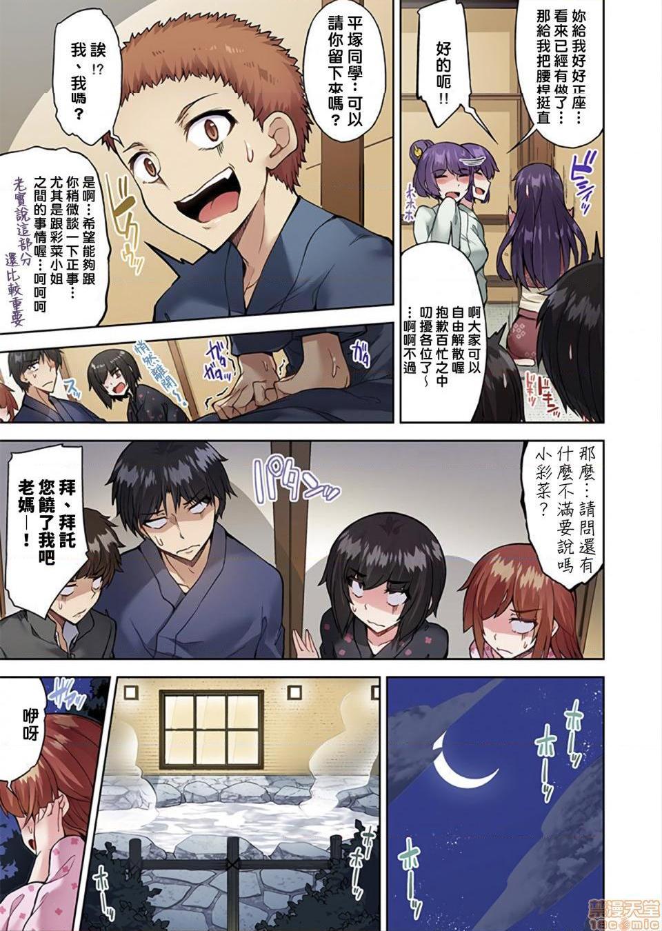 《私密處洗淨屋的工作和單戀的他在女湯裡[禁漫漢化組][トヨ]アソコ洗い屋のお仕事〜片想い中のアイツと女湯で〜》漫画 第22話32
