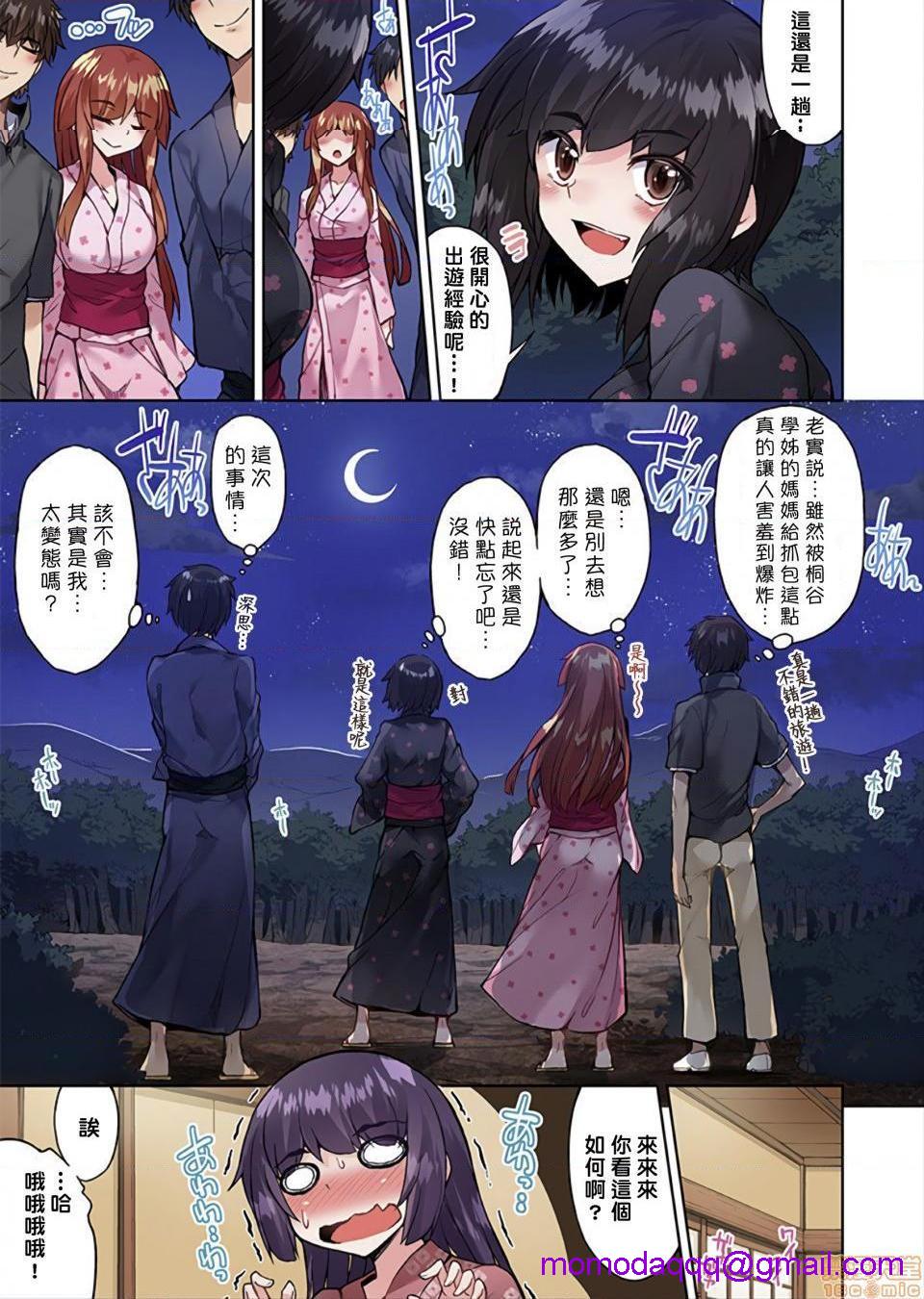 《私密處洗淨屋的工作和單戀的他在女湯裡[禁漫漢化組][トヨ]アソコ洗い屋のお仕事〜片想い中のアイツと女湯で〜》漫画 第22話32