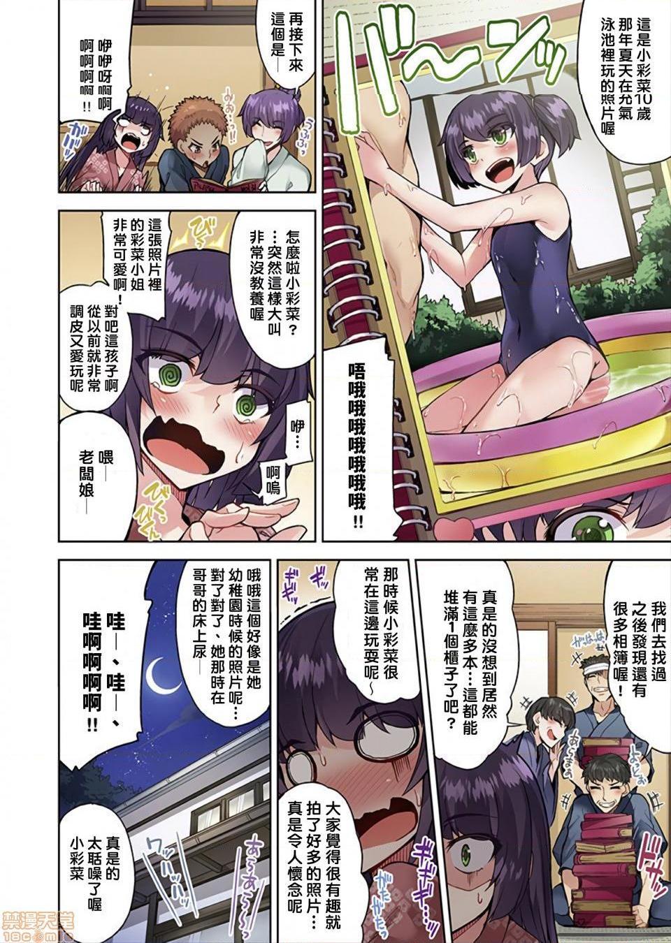 《私密處洗淨屋的工作和單戀的他在女湯裡[禁漫漢化組][トヨ]アソコ洗い屋のお仕事〜片想い中のアイツと女湯で〜》漫画 第22話32