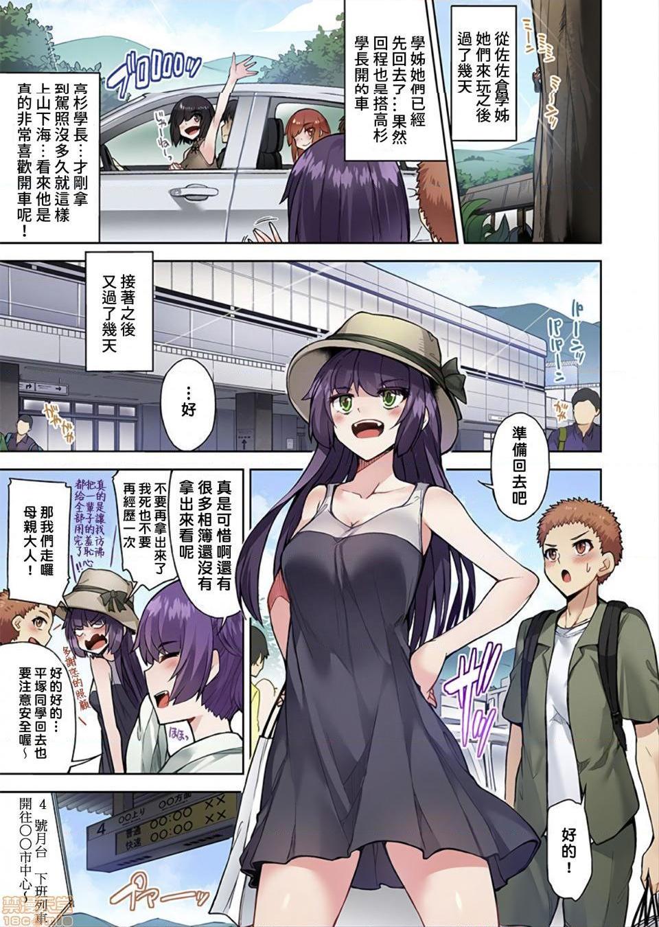 《私密處洗淨屋的工作和單戀的他在女湯裡[禁漫漢化組][トヨ]アソコ洗い屋のお仕事〜片想い中のアイツと女湯で〜》漫画 第22話32