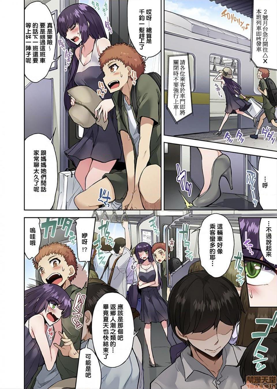 《私密處洗淨屋的工作和單戀的他在女湯裡[禁漫漢化組][トヨ]アソコ洗い屋のお仕事〜片想い中のアイツと女湯で〜》漫画 第22話32