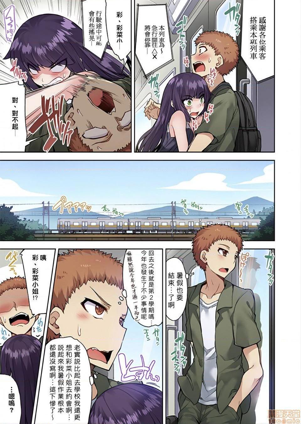 《私密處洗淨屋的工作和單戀的他在女湯裡[禁漫漢化組][トヨ]アソコ洗い屋のお仕事〜片想い中のアイツと女湯で〜》漫画 第22話32