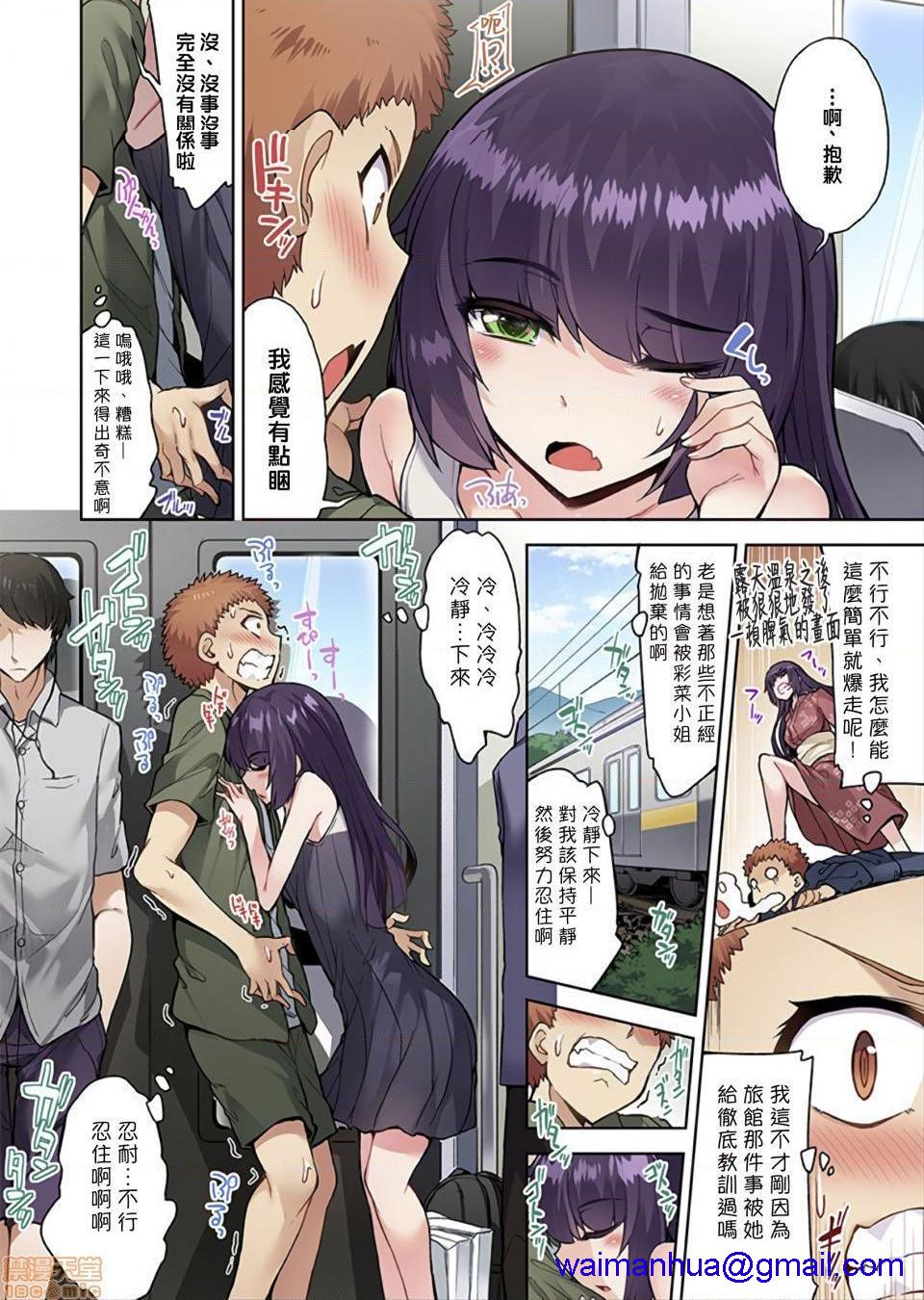 《私密處洗淨屋的工作和單戀的他在女湯裡[禁漫漢化組][トヨ]アソコ洗い屋のお仕事〜片想い中のアイツと女湯で〜》漫画 第22話32