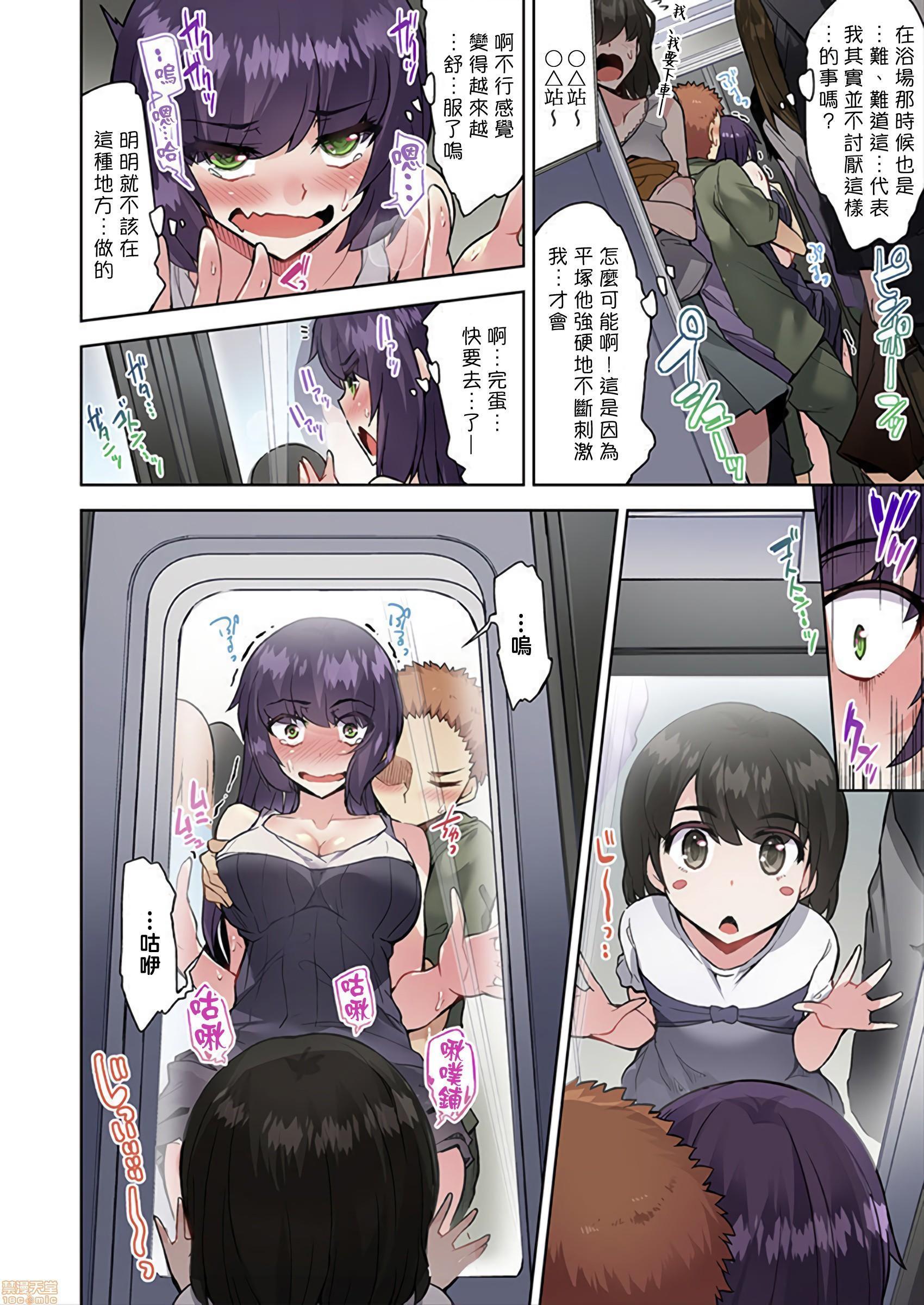 《私密處洗淨屋的工作和單戀的他在女湯裡[禁漫漢化組][トヨ]アソコ洗い屋のお仕事〜片想い中のアイツと女湯で〜》漫画 第23話33