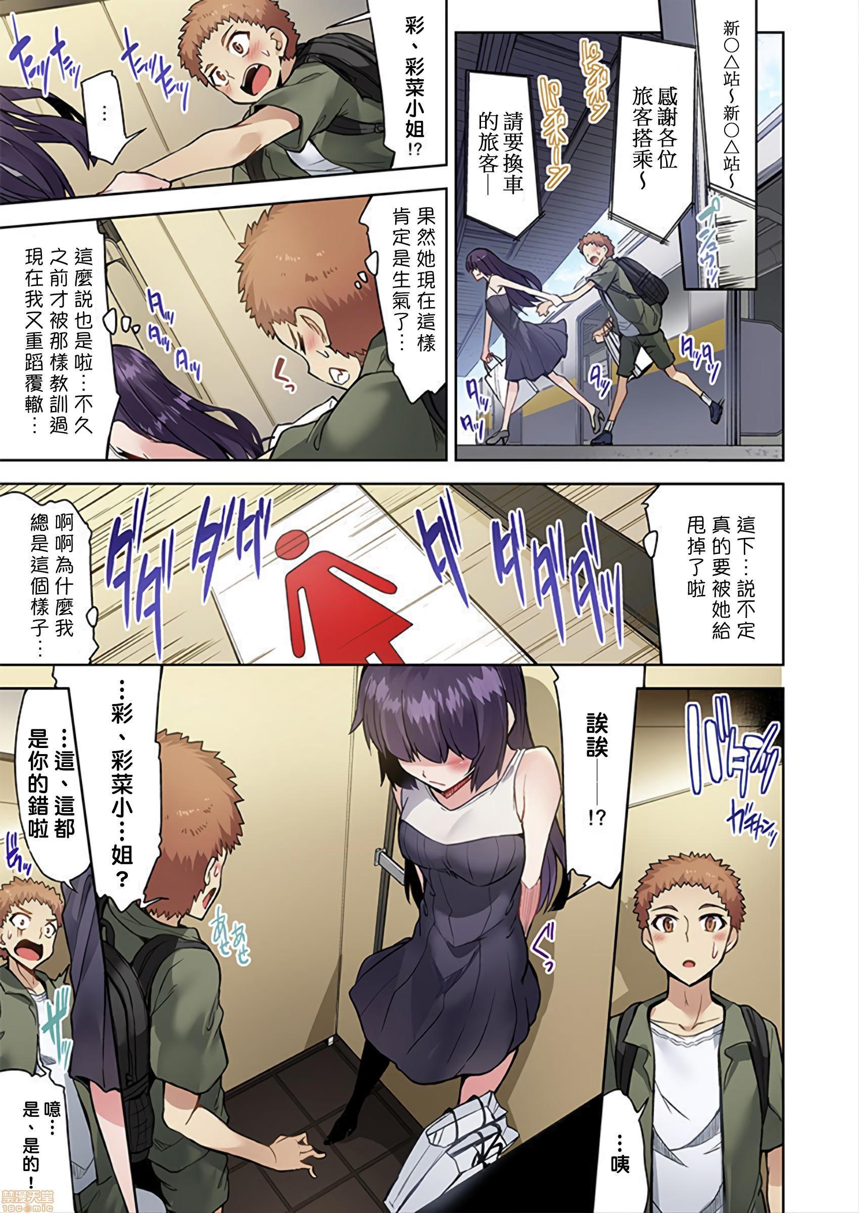 《私密處洗淨屋的工作和單戀的他在女湯裡[禁漫漢化組][トヨ]アソコ洗い屋のお仕事〜片想い中のアイツと女湯で〜》漫画 第23話33