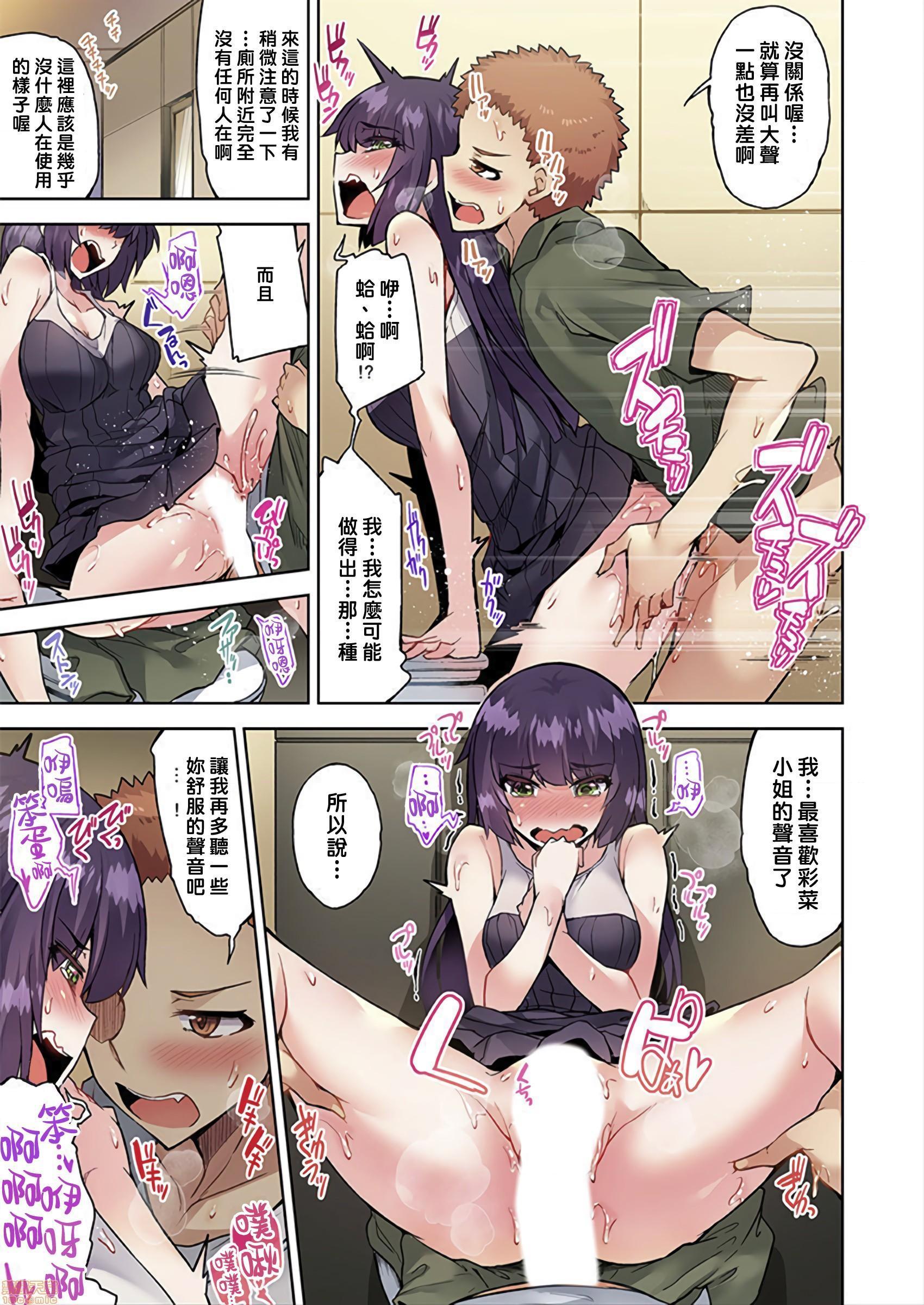 《私密處洗淨屋的工作和單戀的他在女湯裡[禁漫漢化組][トヨ]アソコ洗い屋のお仕事〜片想い中のアイツと女湯で〜》漫画 第23話33