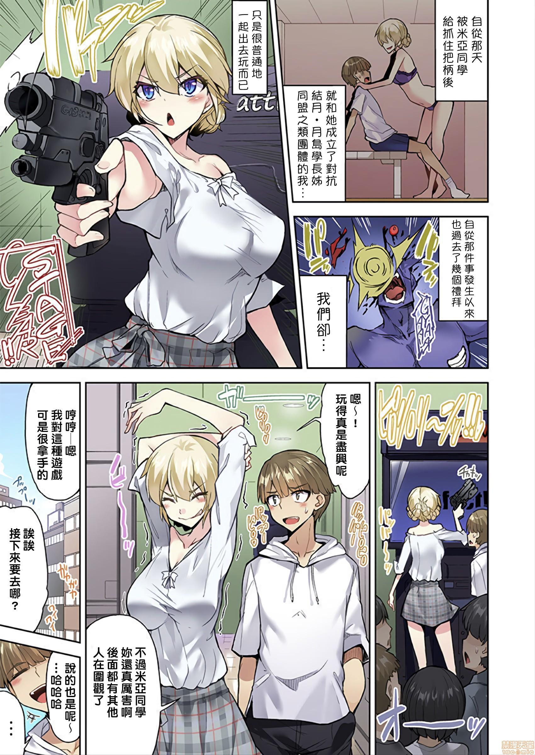 《私密處洗淨屋的工作和單戀的他在女湯裡[禁漫漢化組][トヨ]アソコ洗い屋のお仕事〜片想い中のアイツと女湯で〜》漫画 第23話33