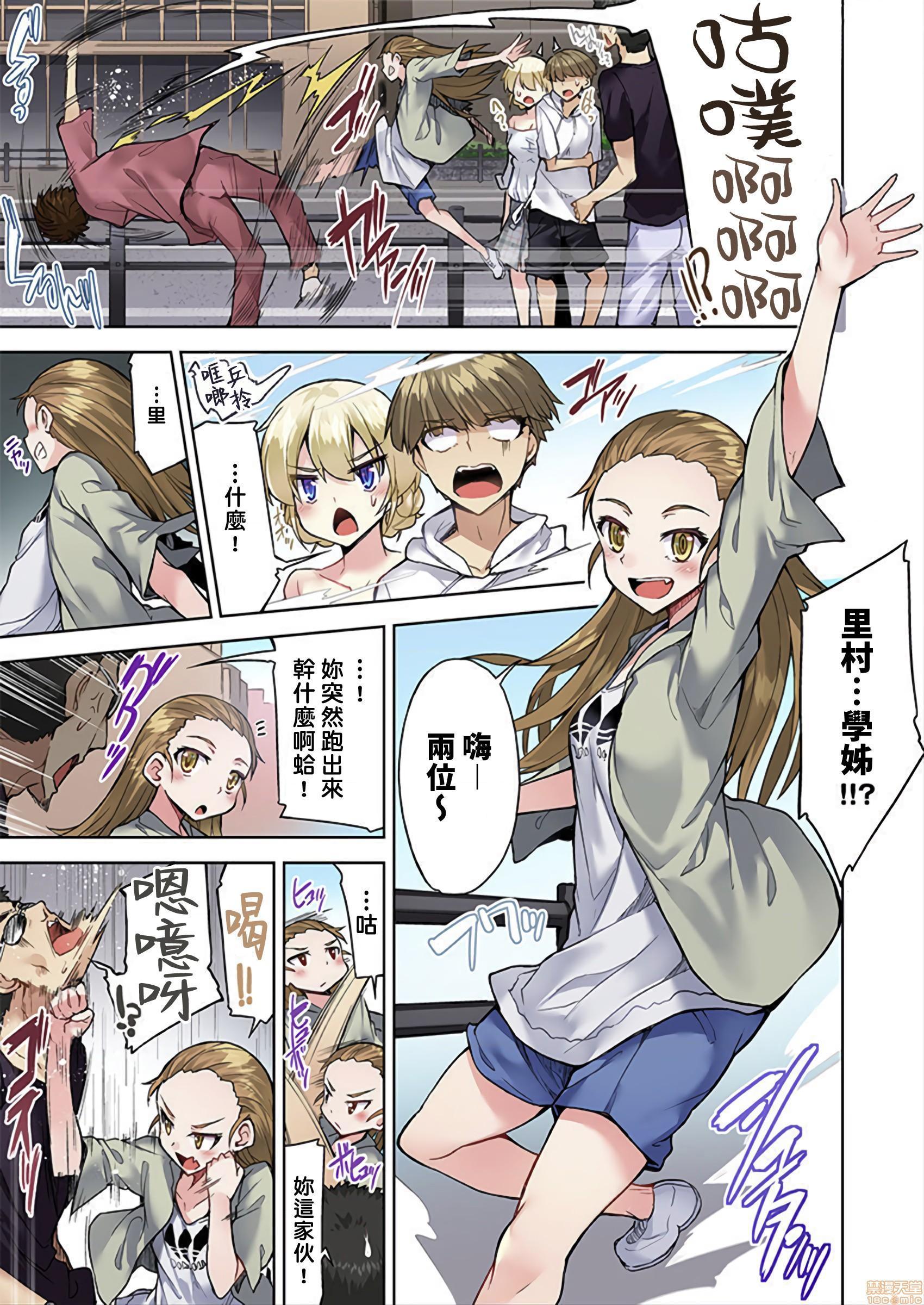 《私密處洗淨屋的工作和單戀的他在女湯裡[禁漫漢化組][トヨ]アソコ洗い屋のお仕事〜片想い中のアイツと女湯で〜》漫画 第23話33