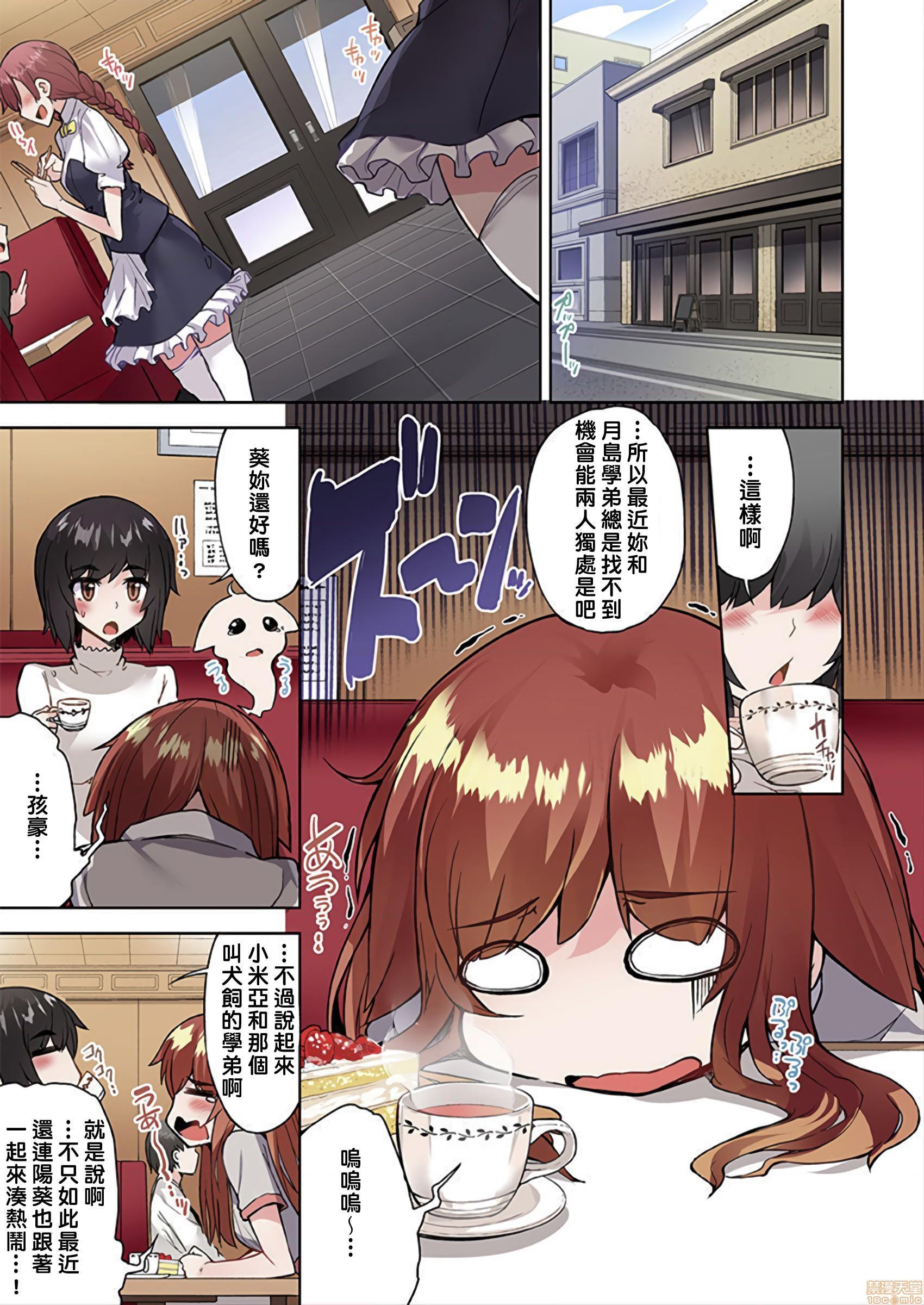 《私密處洗淨屋的工作和單戀的他在女湯裡[禁漫漢化組][トヨ]アソコ洗い屋のお仕事〜片想い中のアイツと女湯で〜》漫画 第24話34
