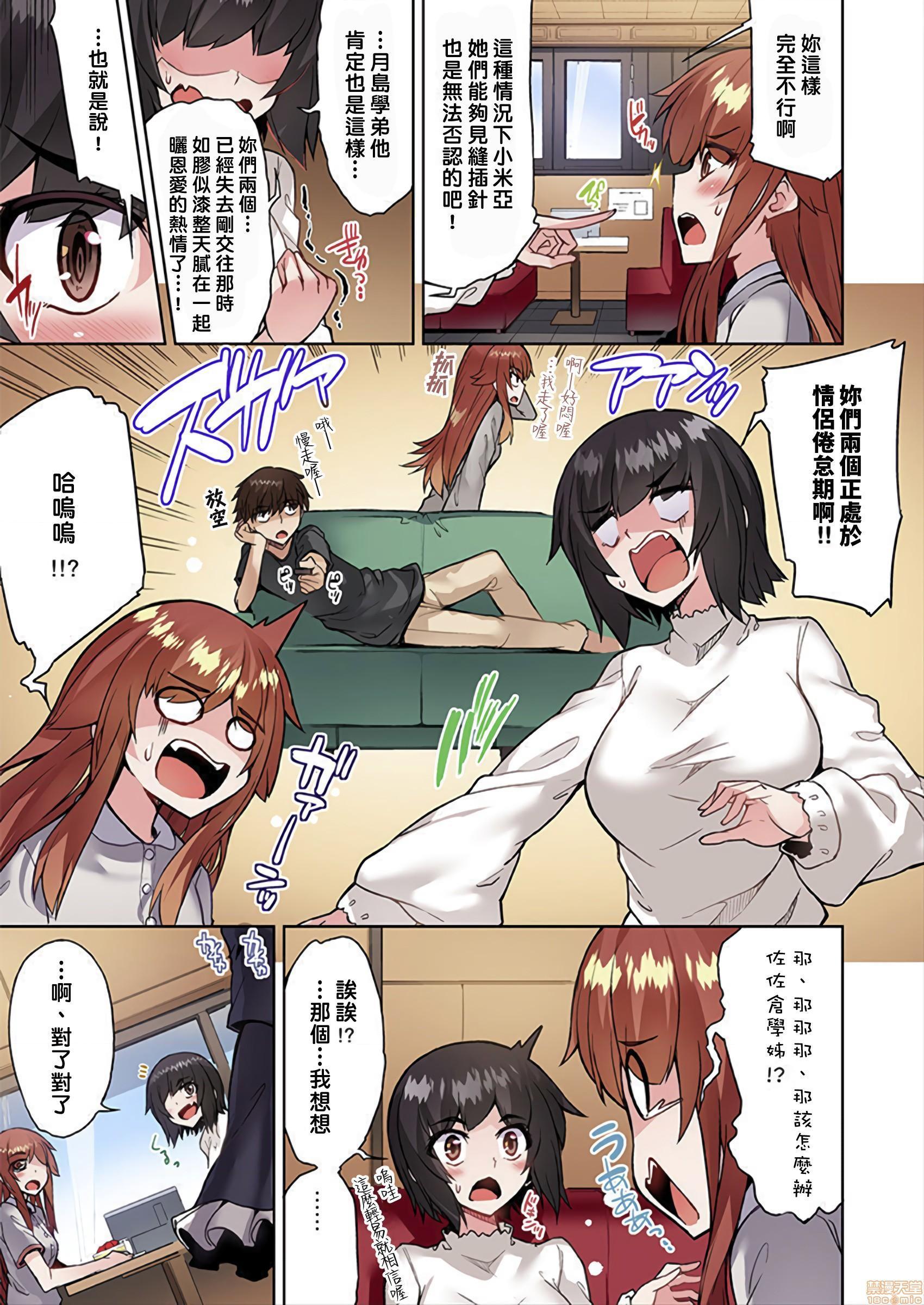 《私密處洗淨屋的工作和單戀的他在女湯裡[禁漫漢化組][トヨ]アソコ洗い屋のお仕事〜片想い中のアイツと女湯で〜》漫画 第24話34