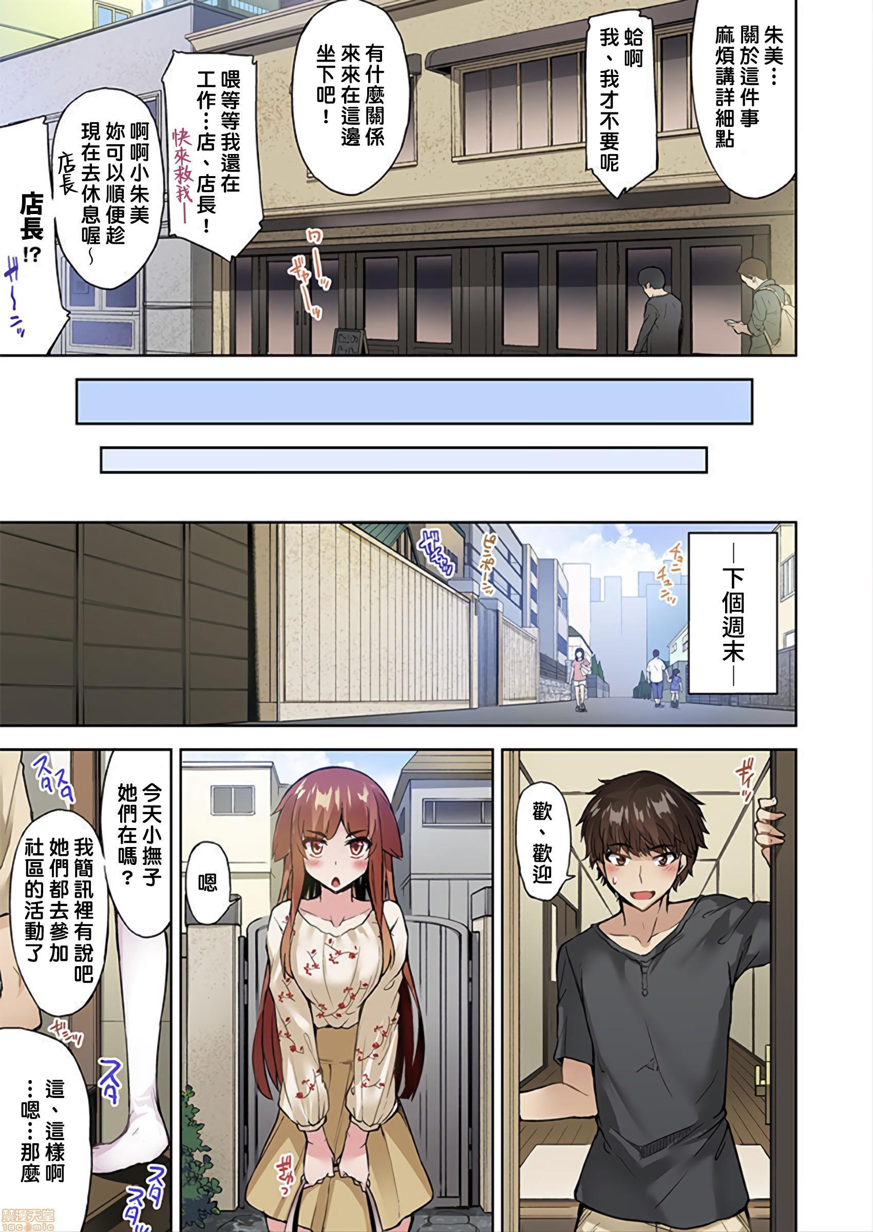 《私密處洗淨屋的工作和單戀的他在女湯裡[禁漫漢化組][トヨ]アソコ洗い屋のお仕事〜片想い中のアイツと女湯で〜》漫画 第24話34