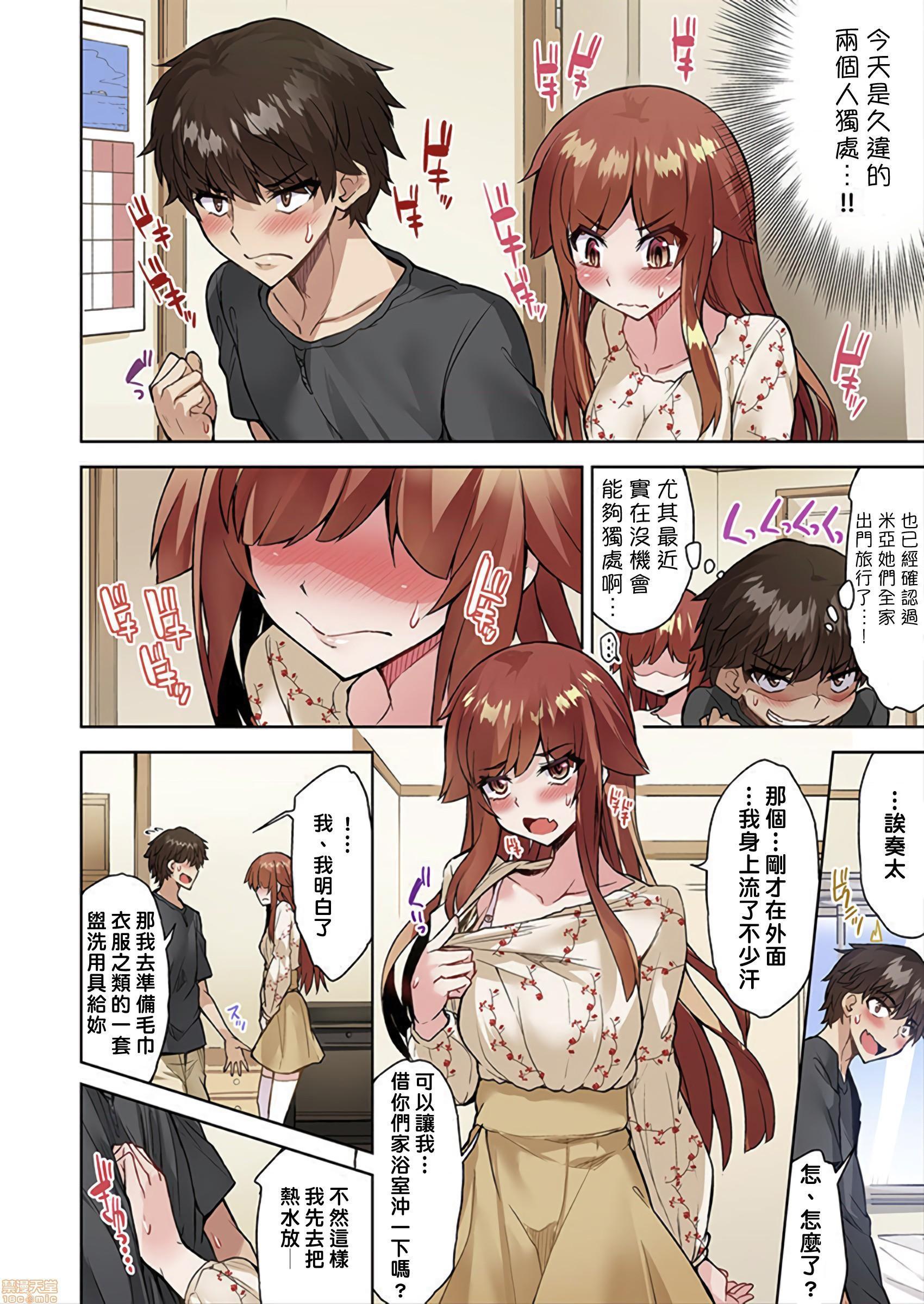 《私密處洗淨屋的工作和單戀的他在女湯裡[禁漫漢化組][トヨ]アソコ洗い屋のお仕事〜片想い中のアイツと女湯で〜》漫画 第24話34