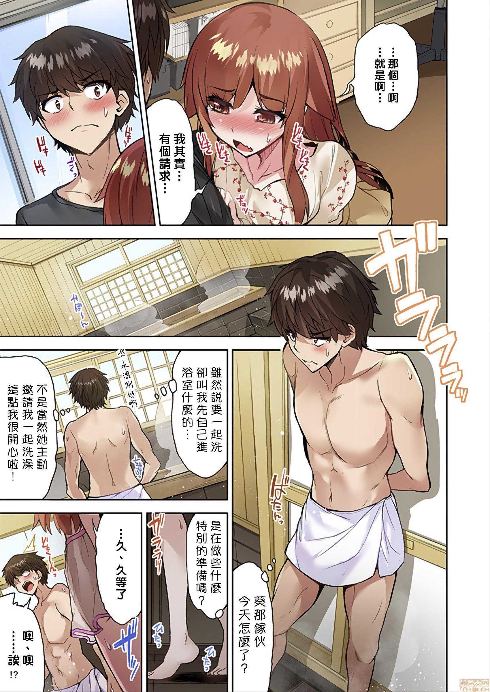 《私密處洗淨屋的工作和單戀的他在女湯裡[禁漫漢化組][トヨ]アソコ洗い屋のお仕事〜片想い中のアイツと女湯で〜》漫画 第24話34