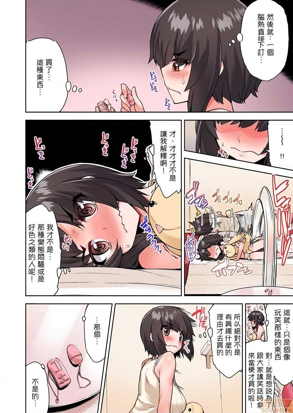 《私密處洗淨屋的工作和單戀的他在女湯裡[禁漫漢化組][トヨ]アソコ洗い屋のお仕事〜片想い中のアイツと女湯で〜》漫画 第26話36