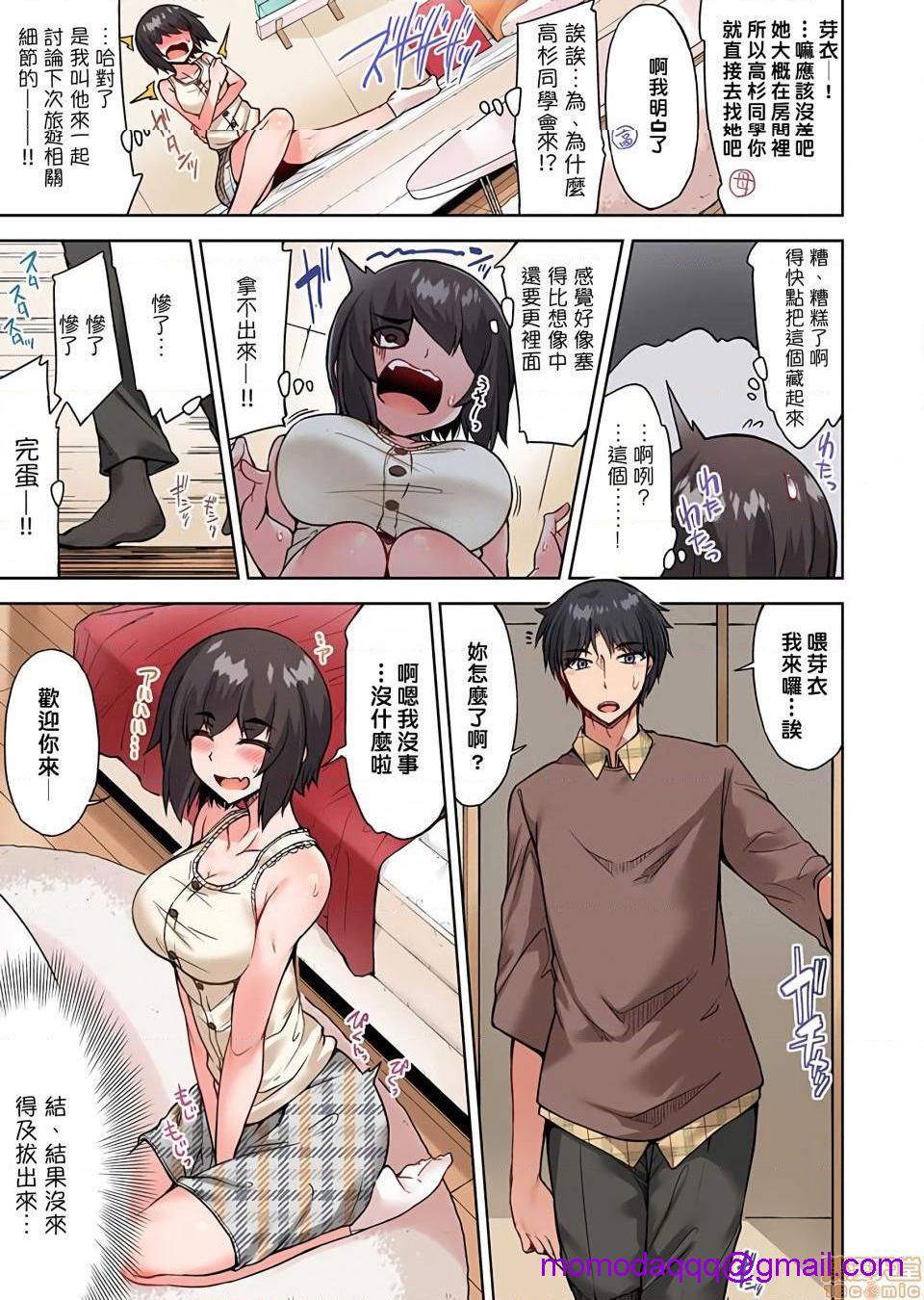 《私密處洗淨屋的工作和單戀的他在女湯裡[禁漫漢化組][トヨ]アソコ洗い屋のお仕事〜片想い中のアイツと女湯で〜》漫画 第26話36